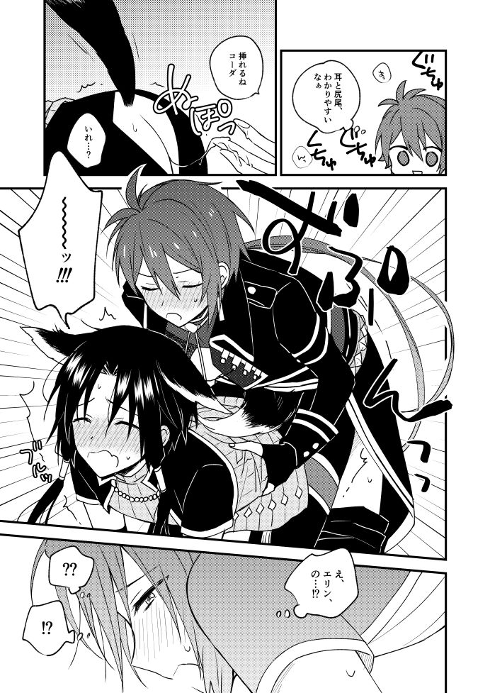 Sore Naani? - Page 11