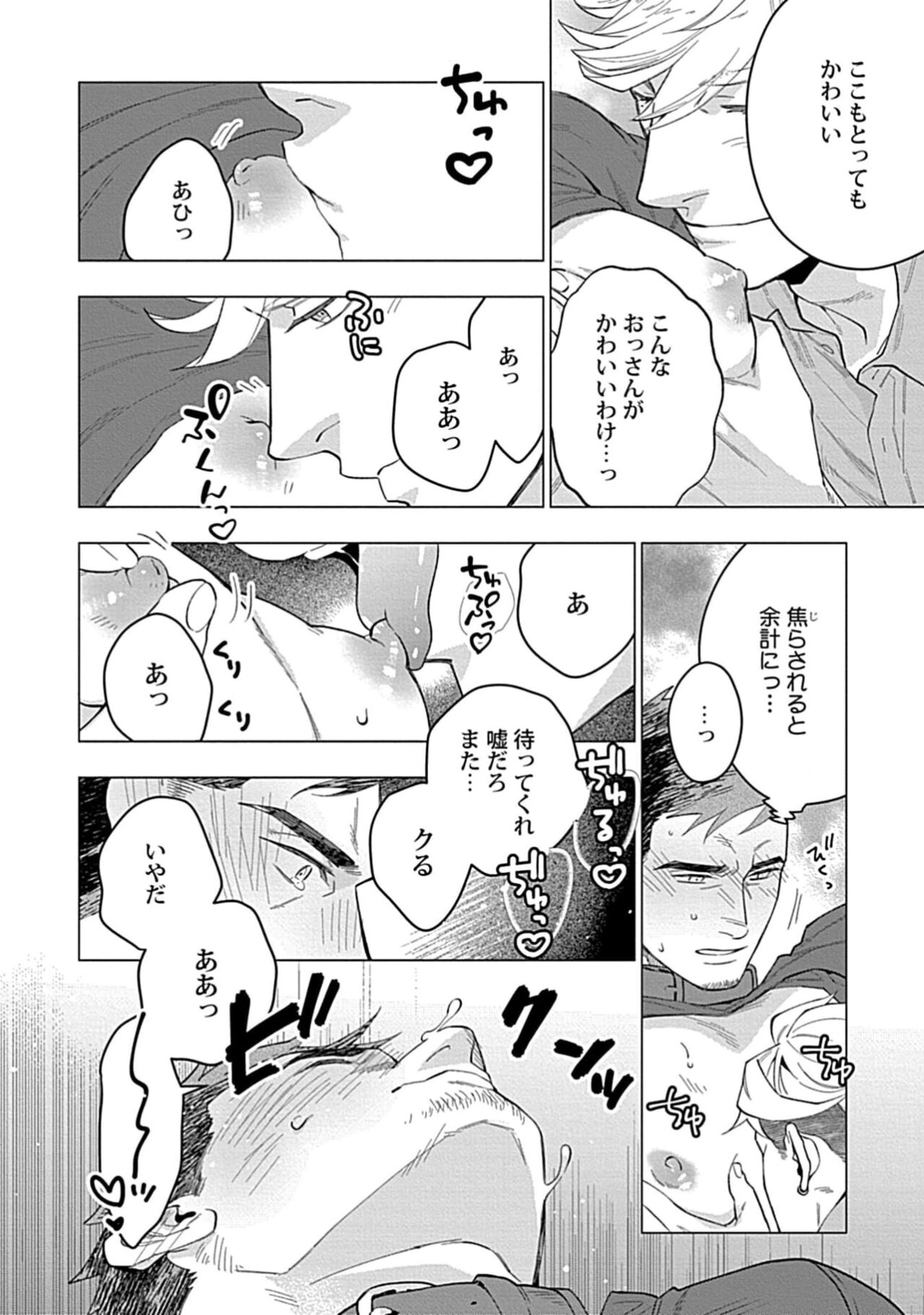 Hoshikuzu no Debutante - Page 194