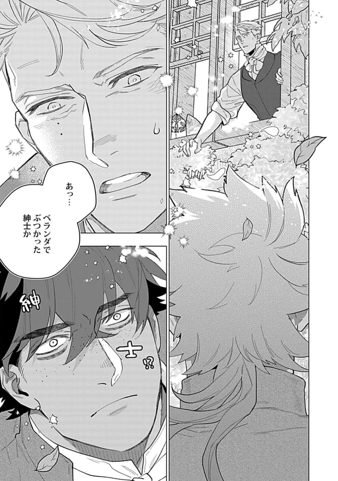 Hoshikuzu no Debutante - Page 57