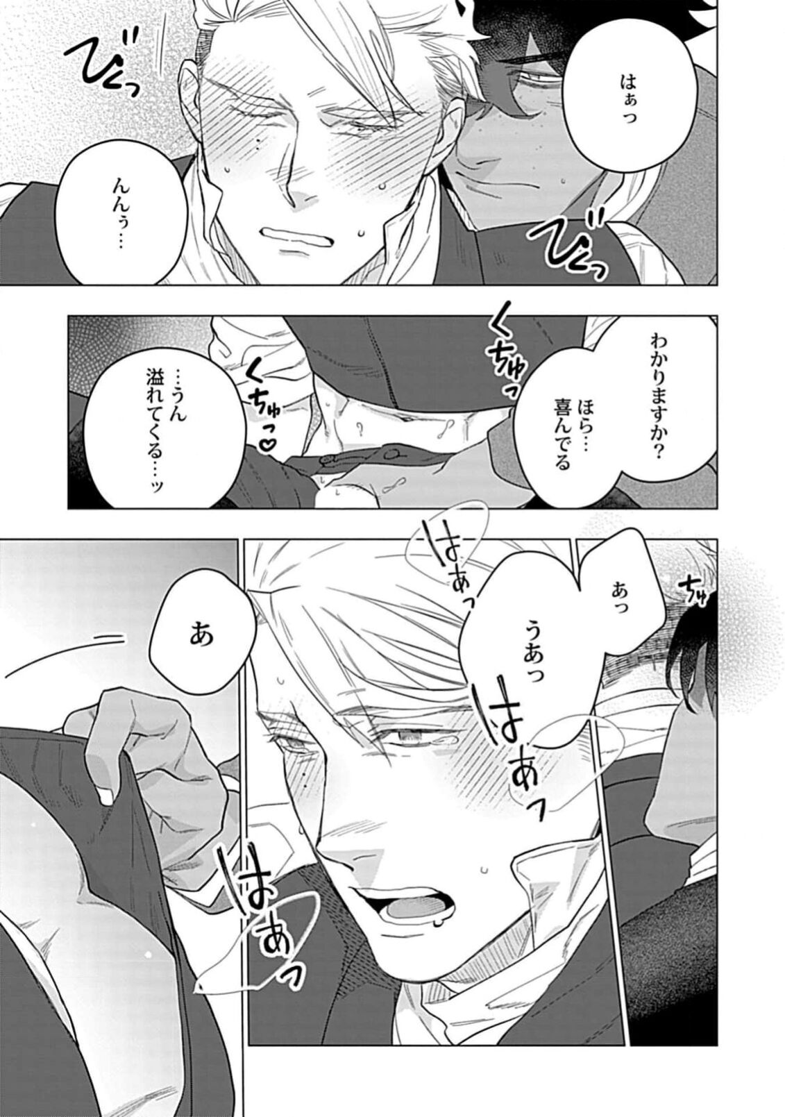 Hoshikuzu no Debutante - Page 67