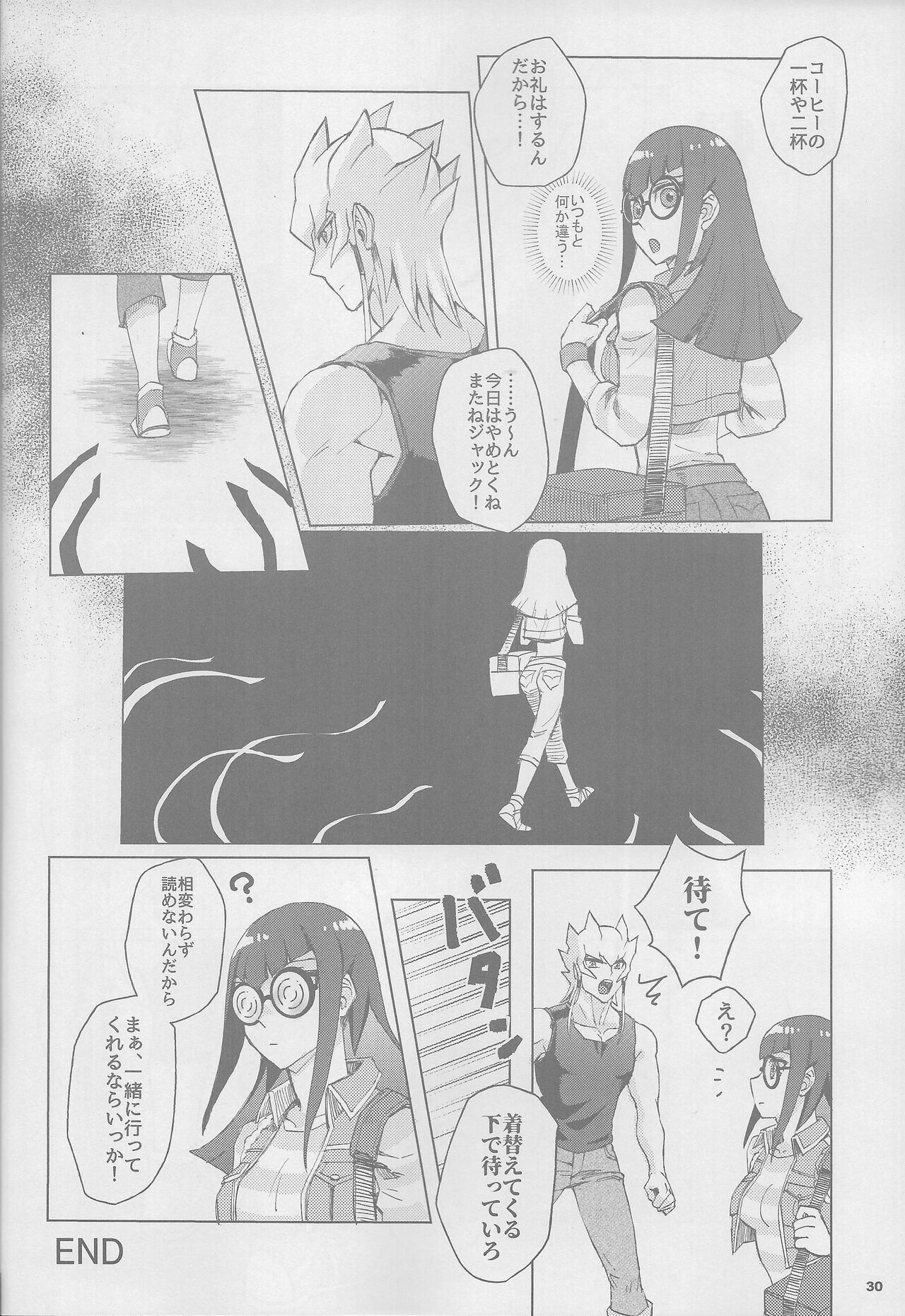 Sakashima no Taion to Nemuru - Page 30