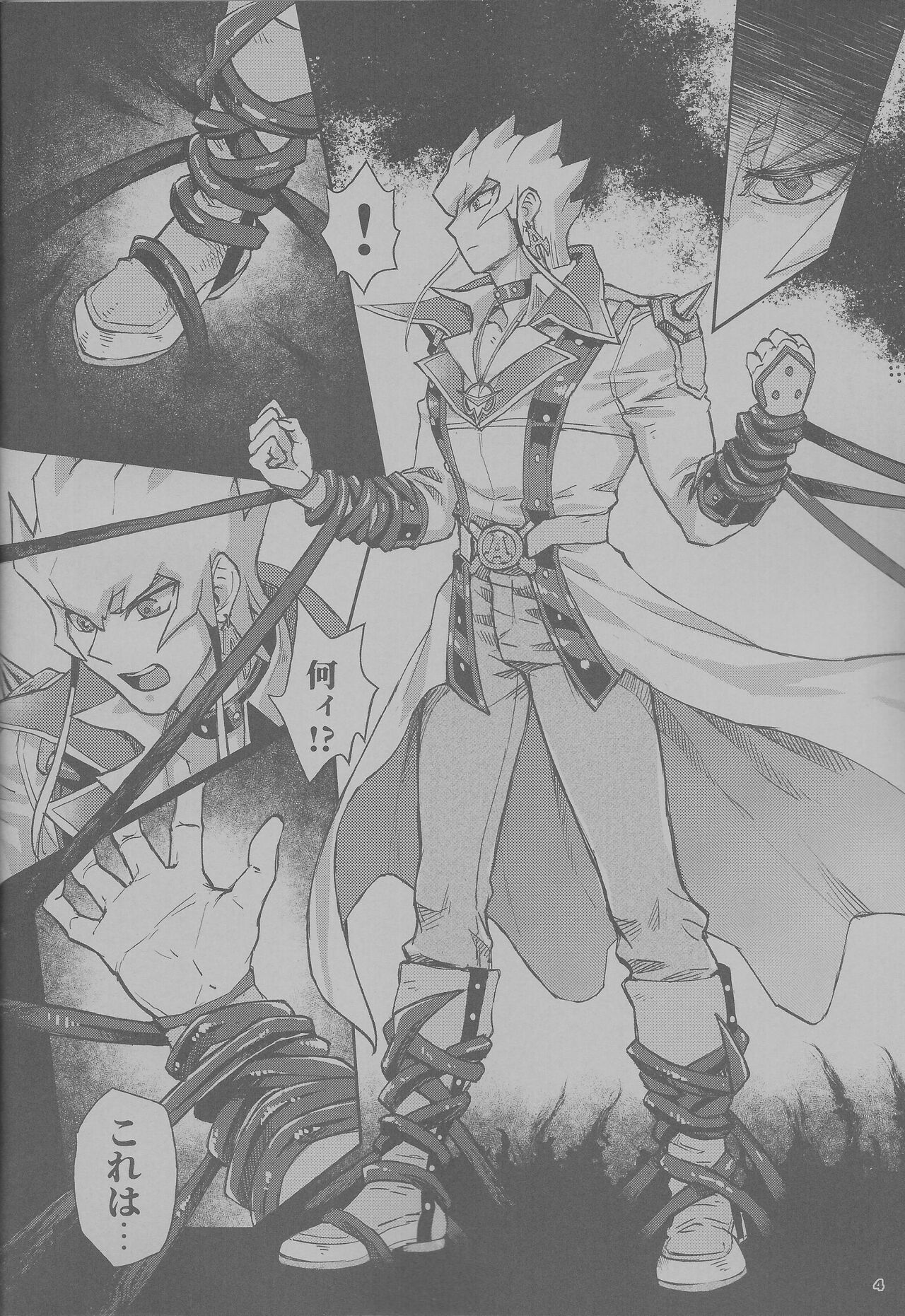 Sakashima no Taion to Nemuru - Page 4