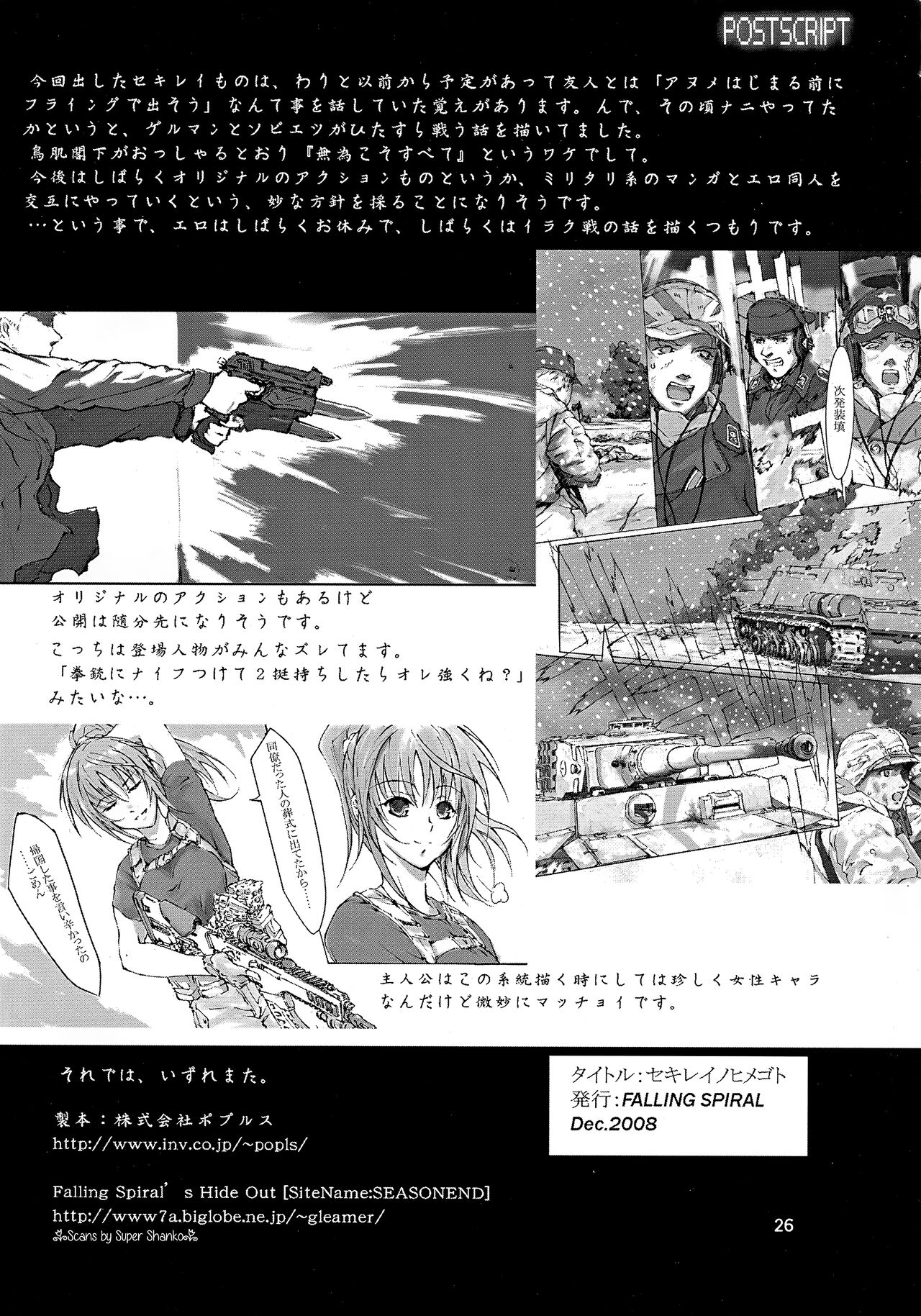 Sekirei no Himegoto | Sekirei Secrets - Page 25
