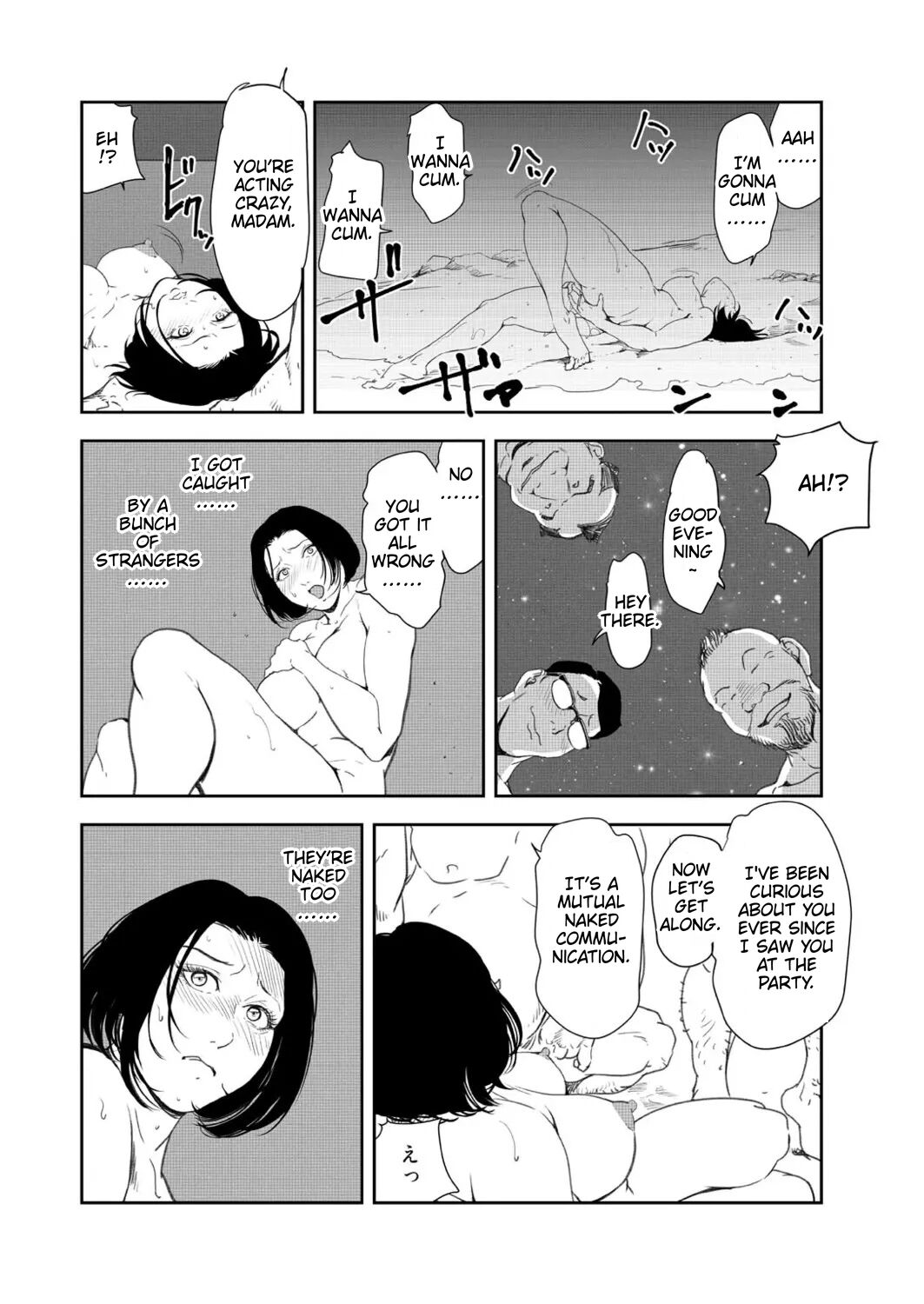 Nikuhisyo Yukiko 41 - Page 74