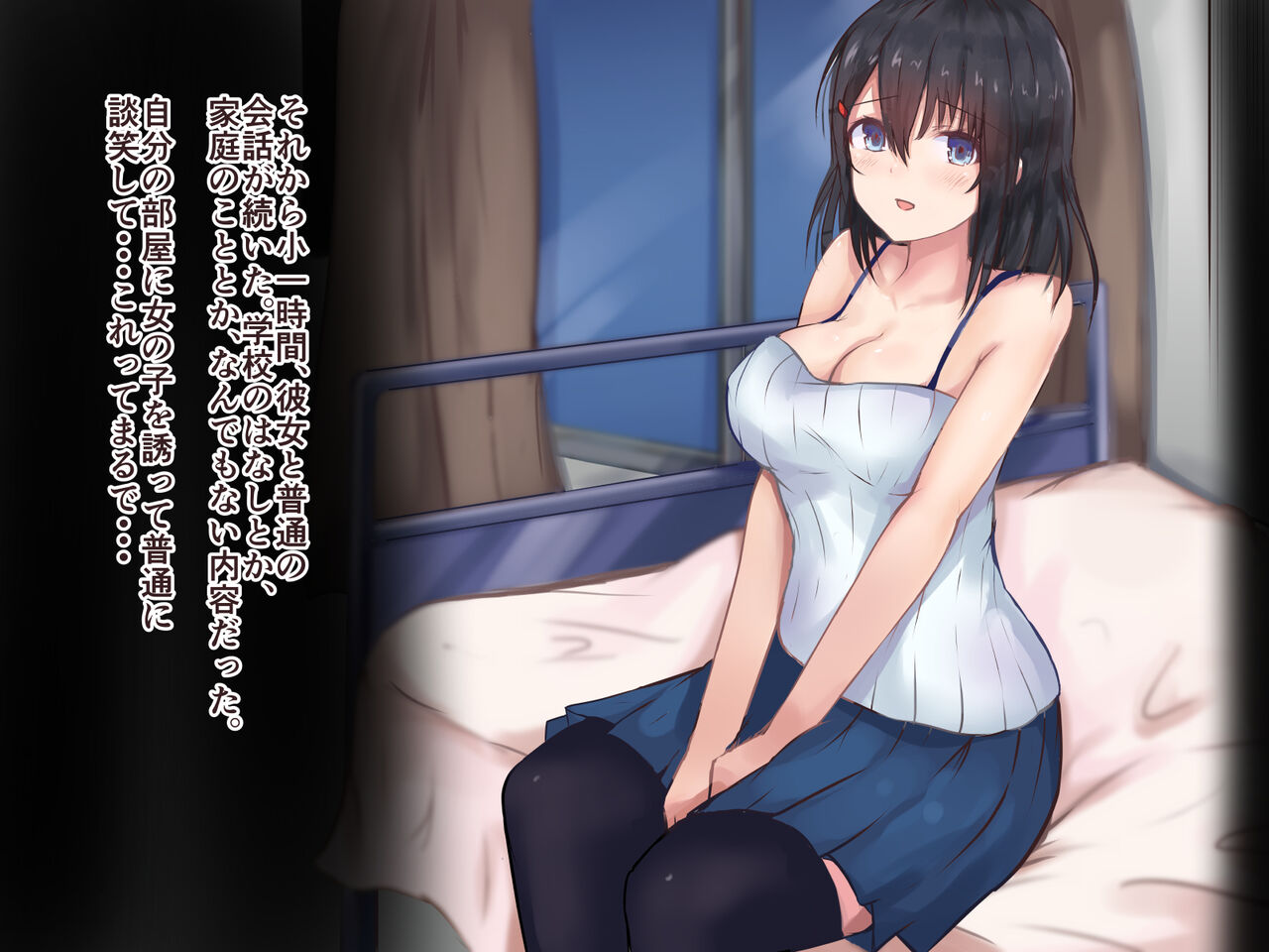 転入生が大人しそうだったので飼うことにしました。 - Page 129