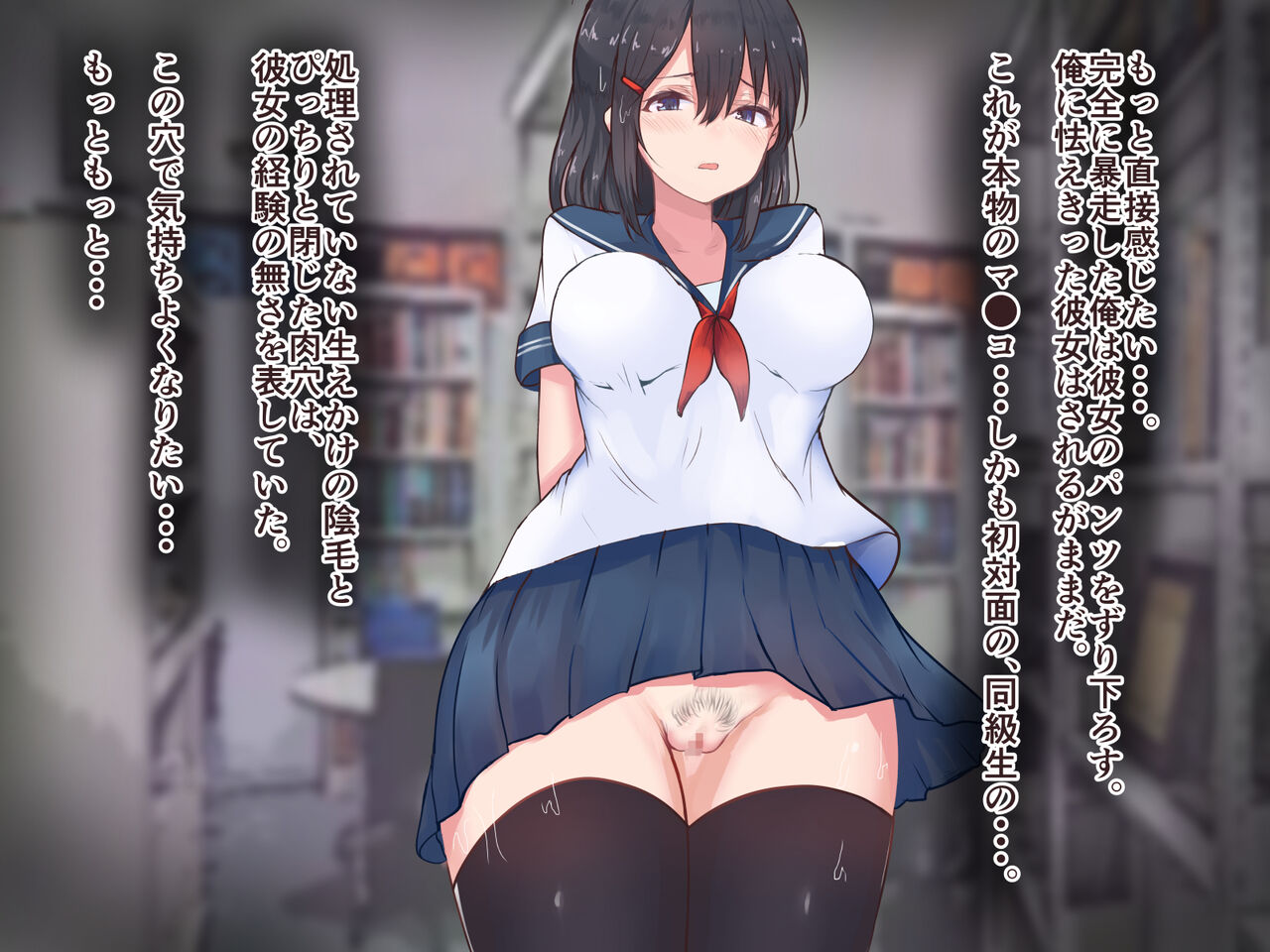 転入生が大人しそうだったので飼うことにしました。 - Page 17