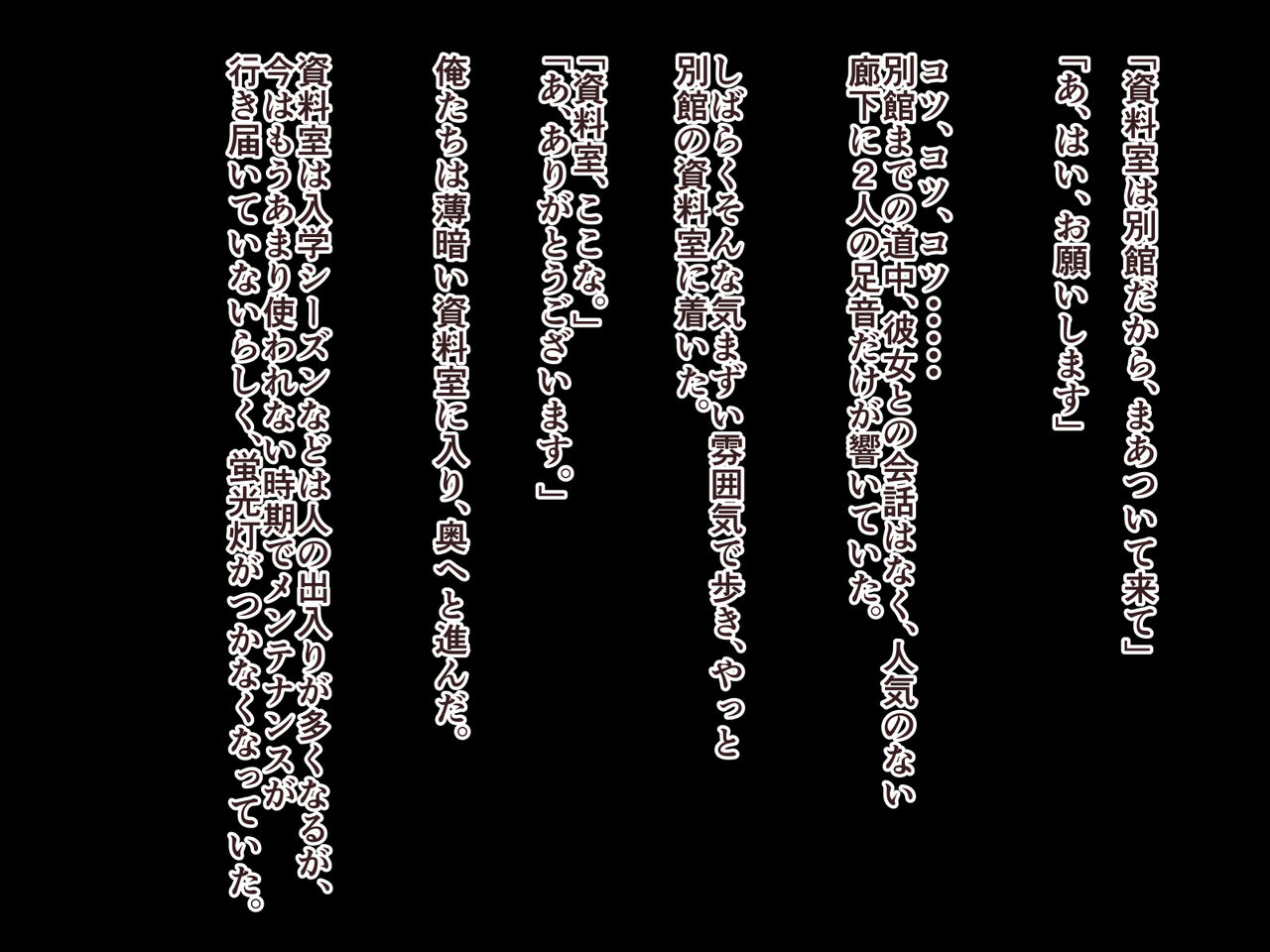 転入生が大人しそうだったので飼うことにしました。 - Page 6