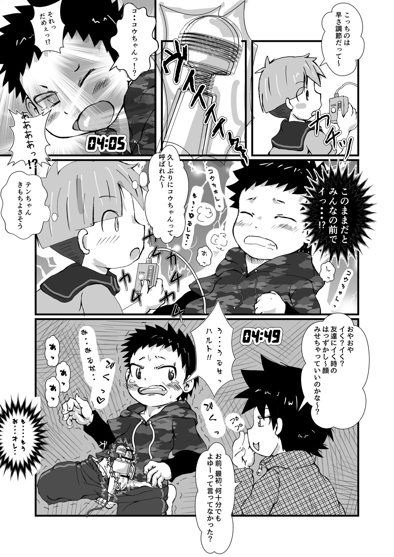 Preview page 8