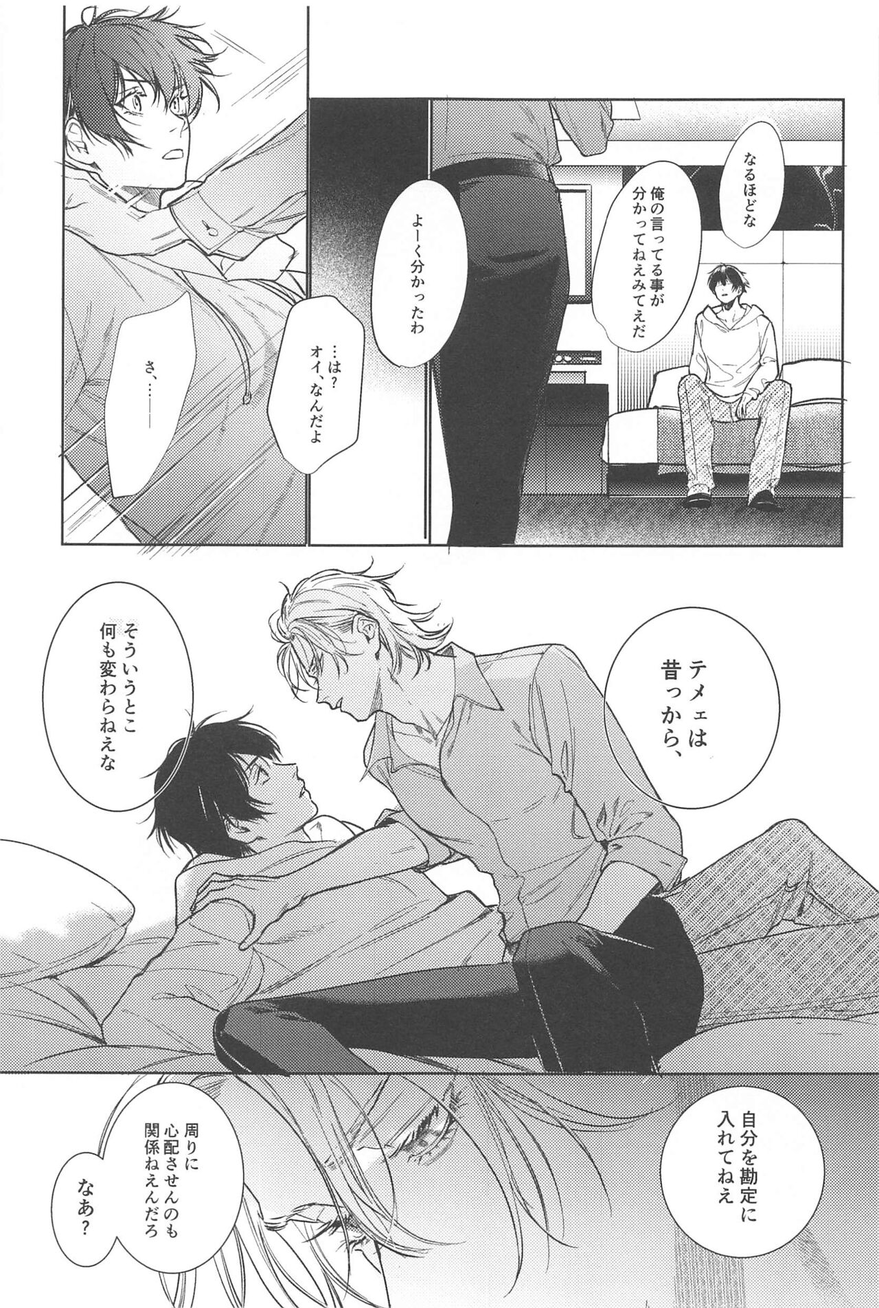 Good morning, my dear - Page 19