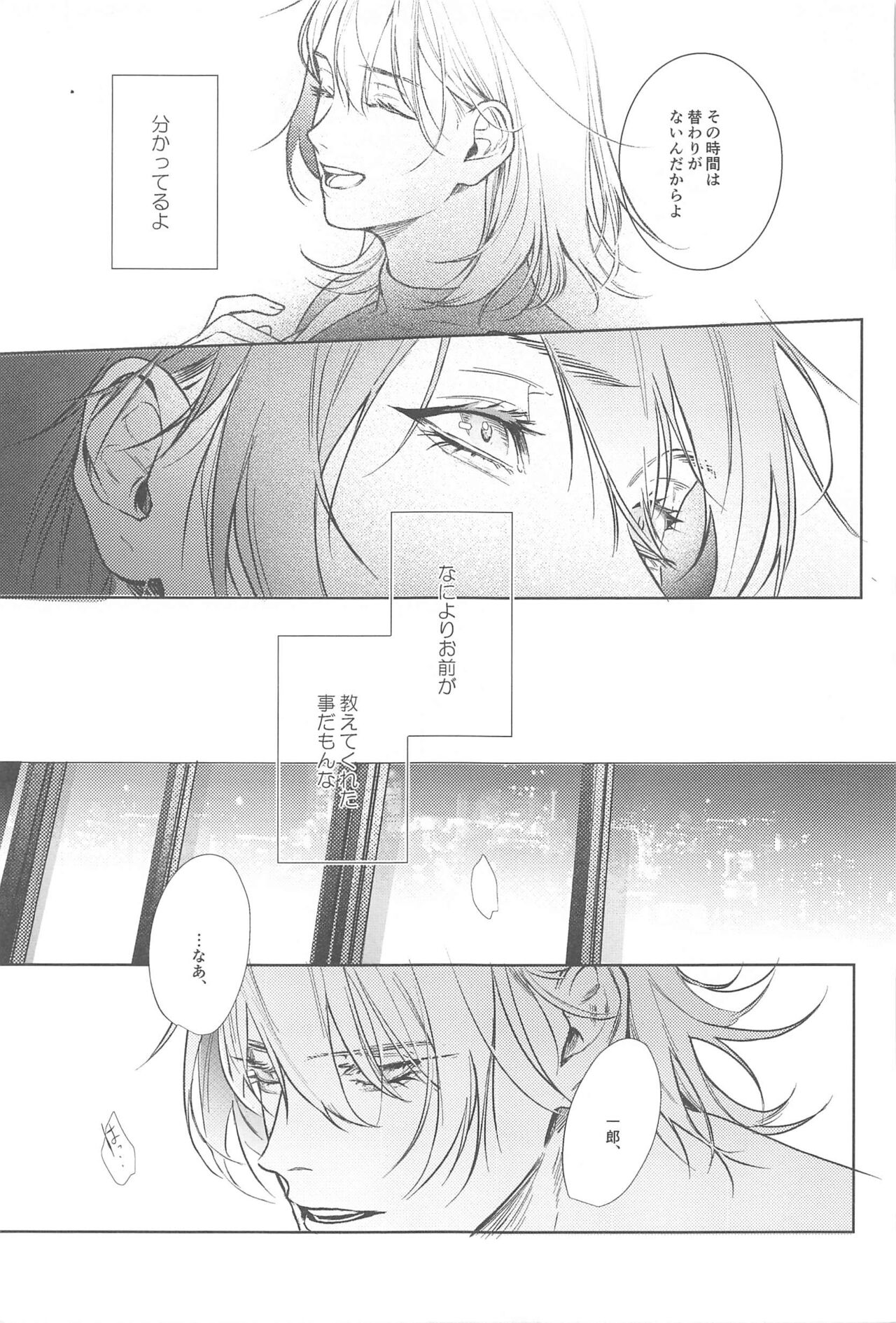 Good morning, my dear - Page 49