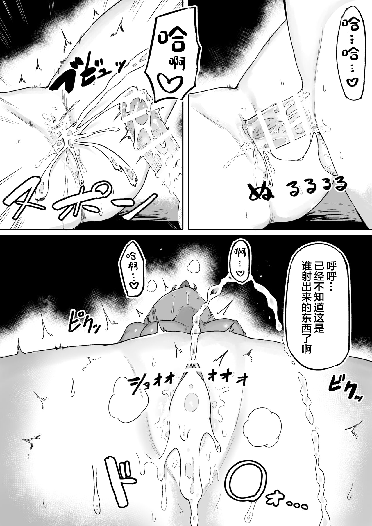Kimi to Kodomo ga Dekiru made - Page 50