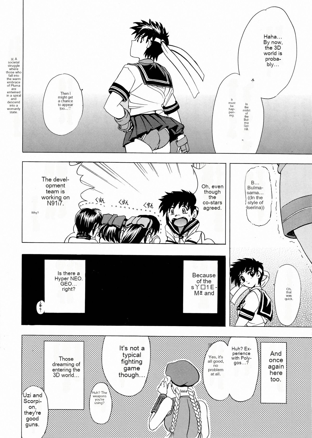 Hana Kan no San - Page 32