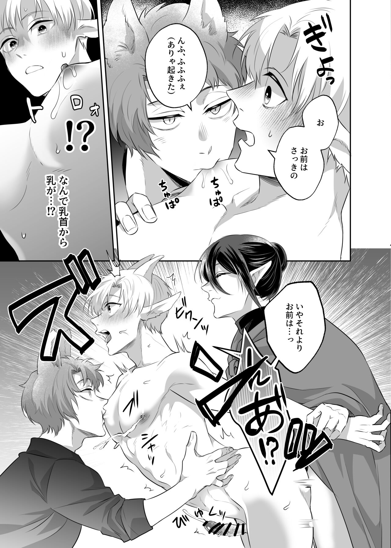 子ヤギちゃん快楽堕ち～正義の味方は犯して壊す～ - Page 28
