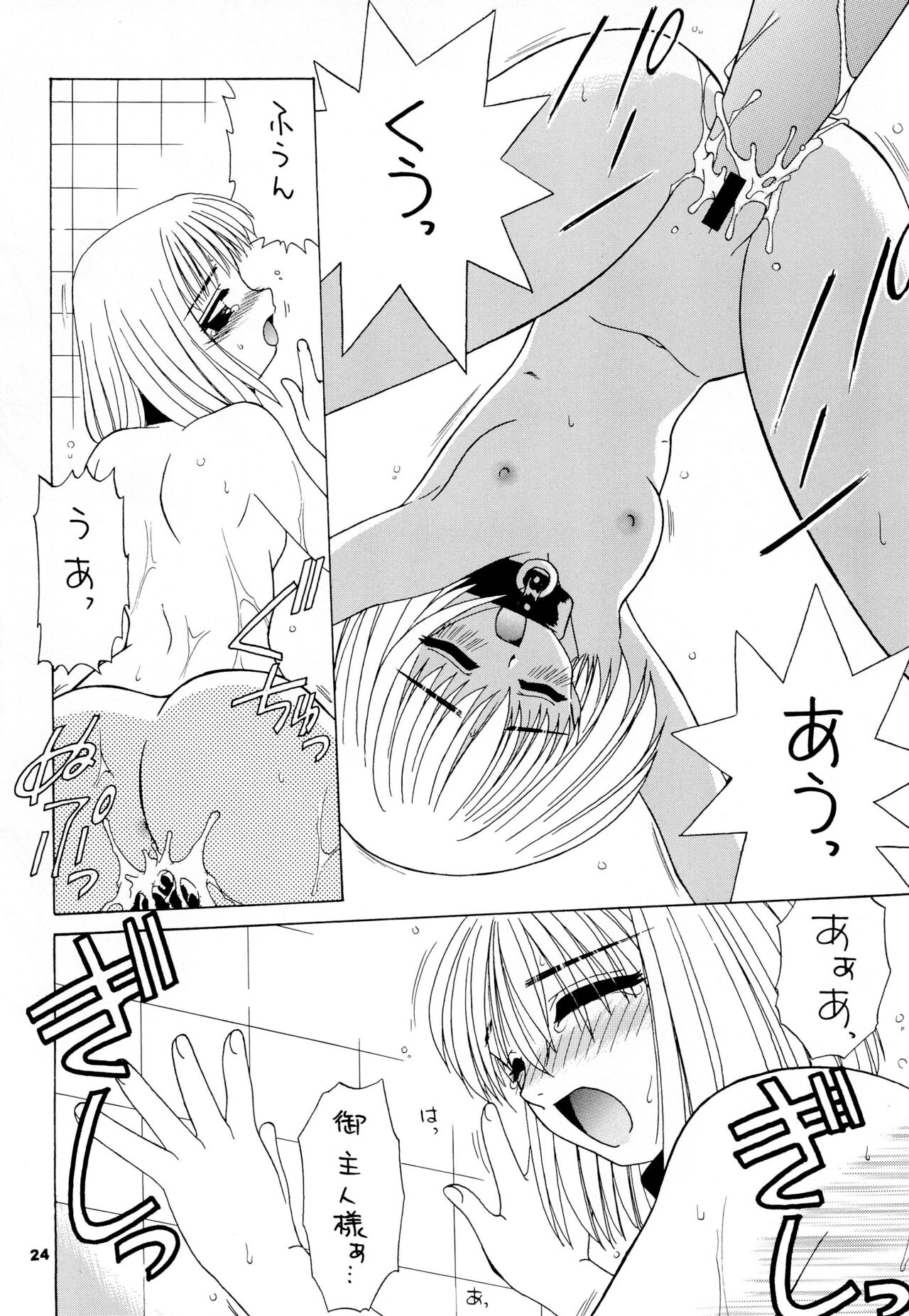 Reijou Shigan 3 - Page 26