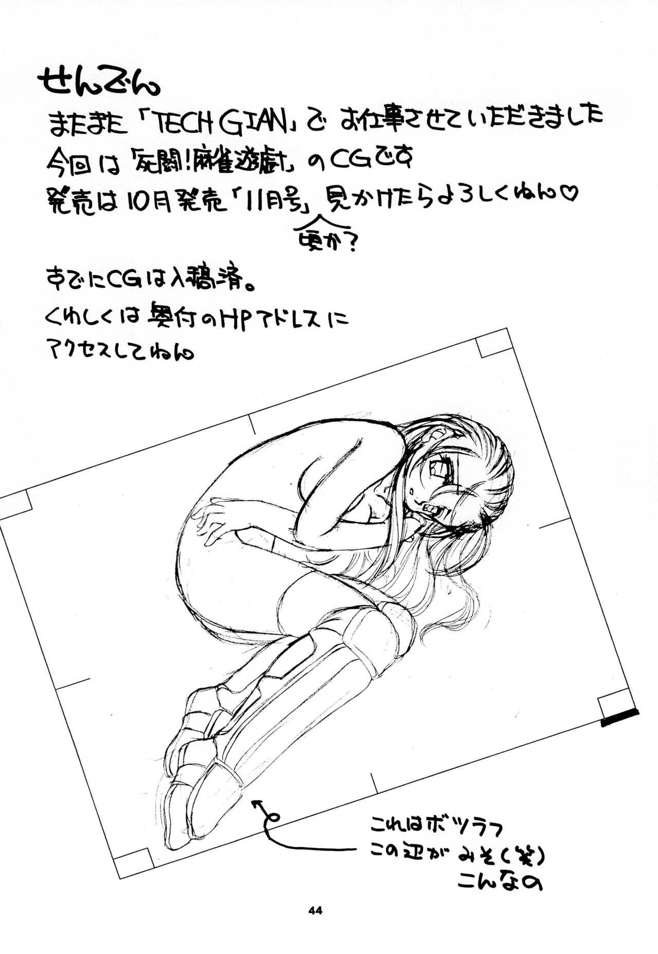 Reijou Shigan 3 - Page 46