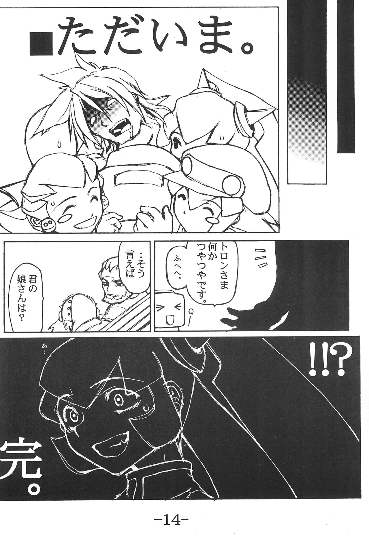 STRONG and SMART - Page 14