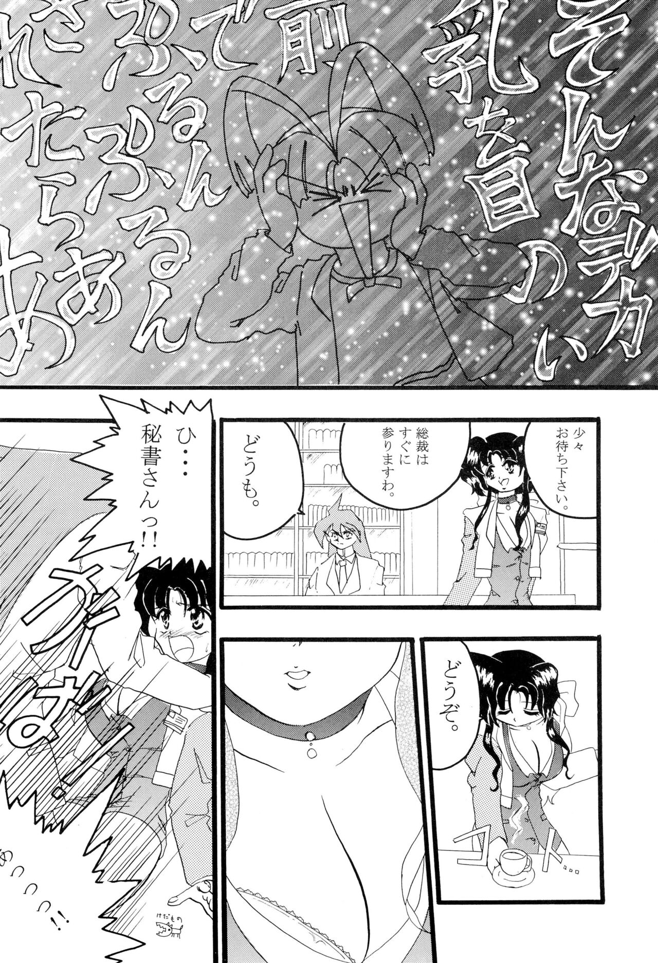 Get Sweet ”A” Low Phone - Page 34