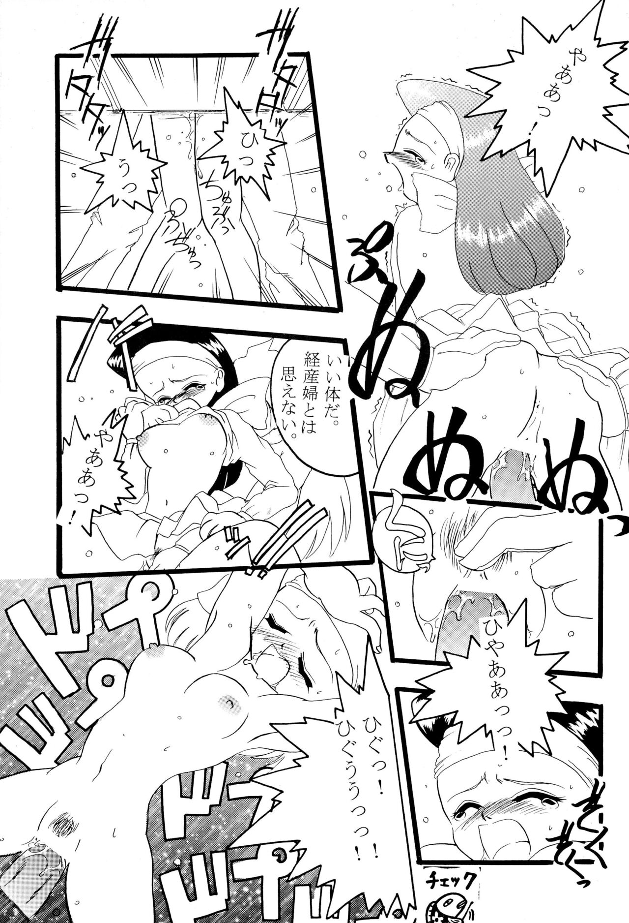 Get Sweet ”A” Low Phone - Page 39