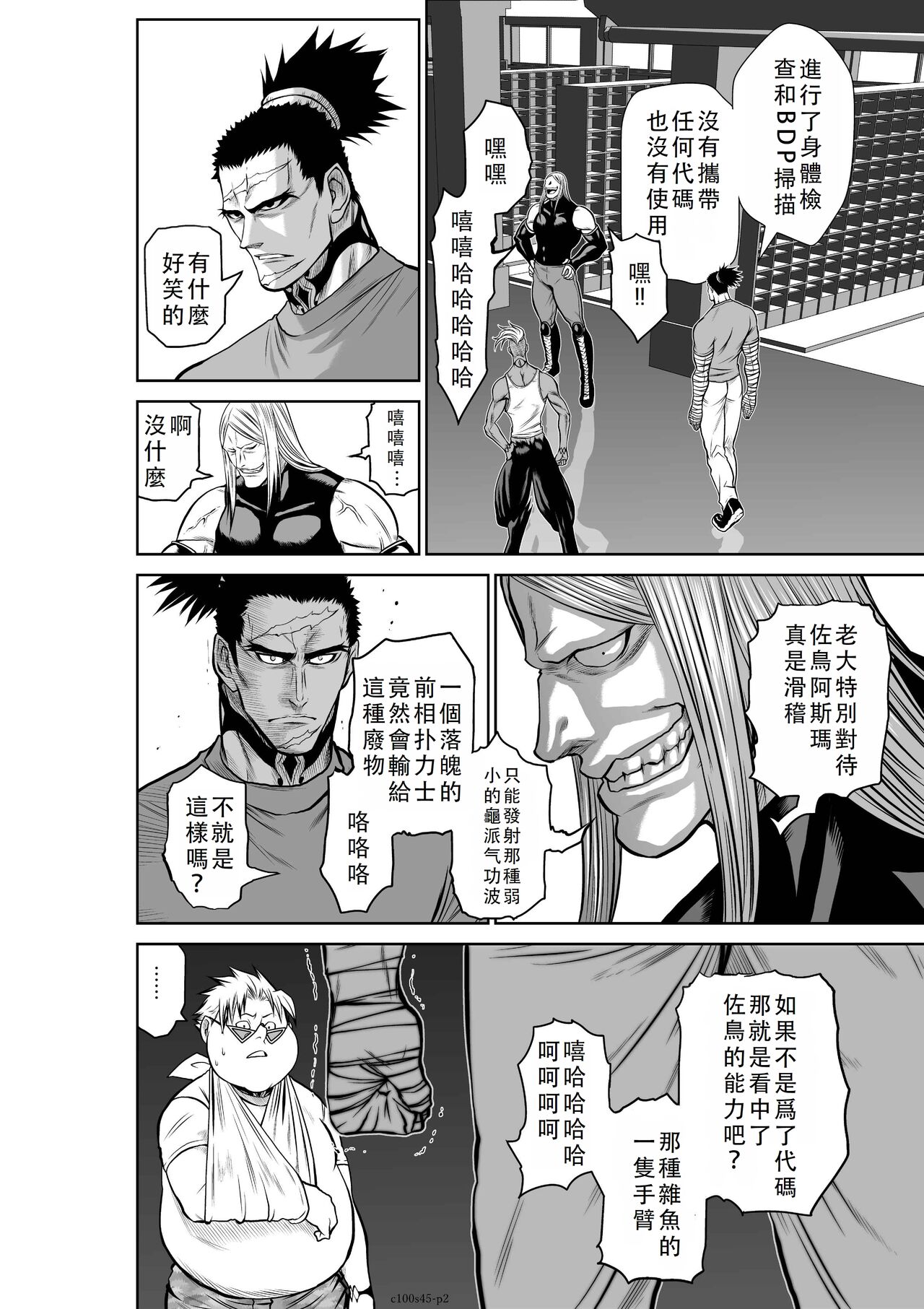Chijou Hyakkai Ch41-45 Chinese Version「地上100阶」個人翻譯 - Page 131