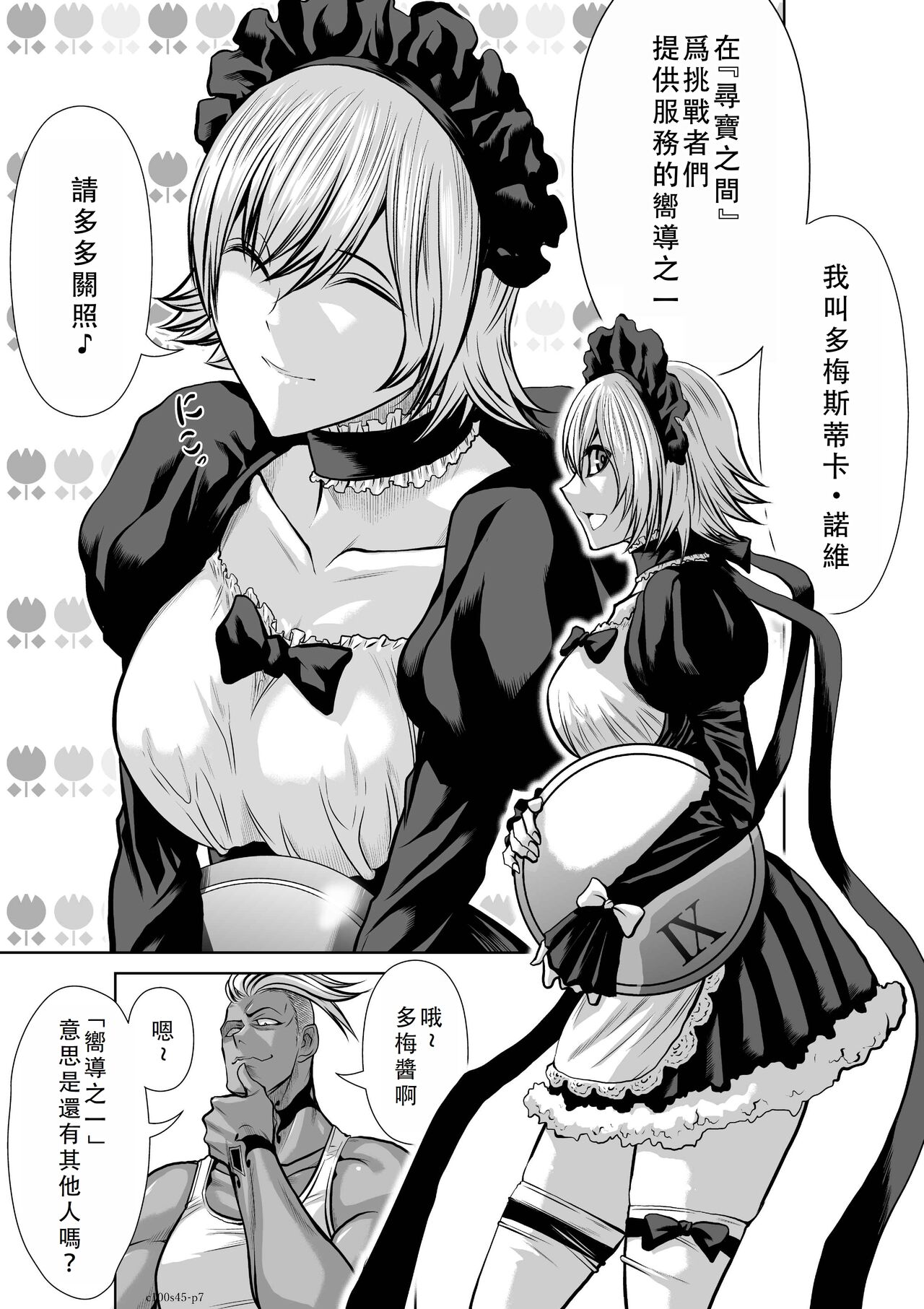 Chijou Hyakkai Ch41-45 Chinese Version「地上100阶」個人翻譯 - Page 136
