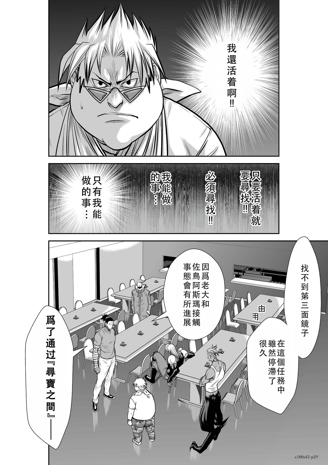 Chijou Hyakkai Ch41-45 Chinese Version「地上100阶」個人翻譯 - Page 158