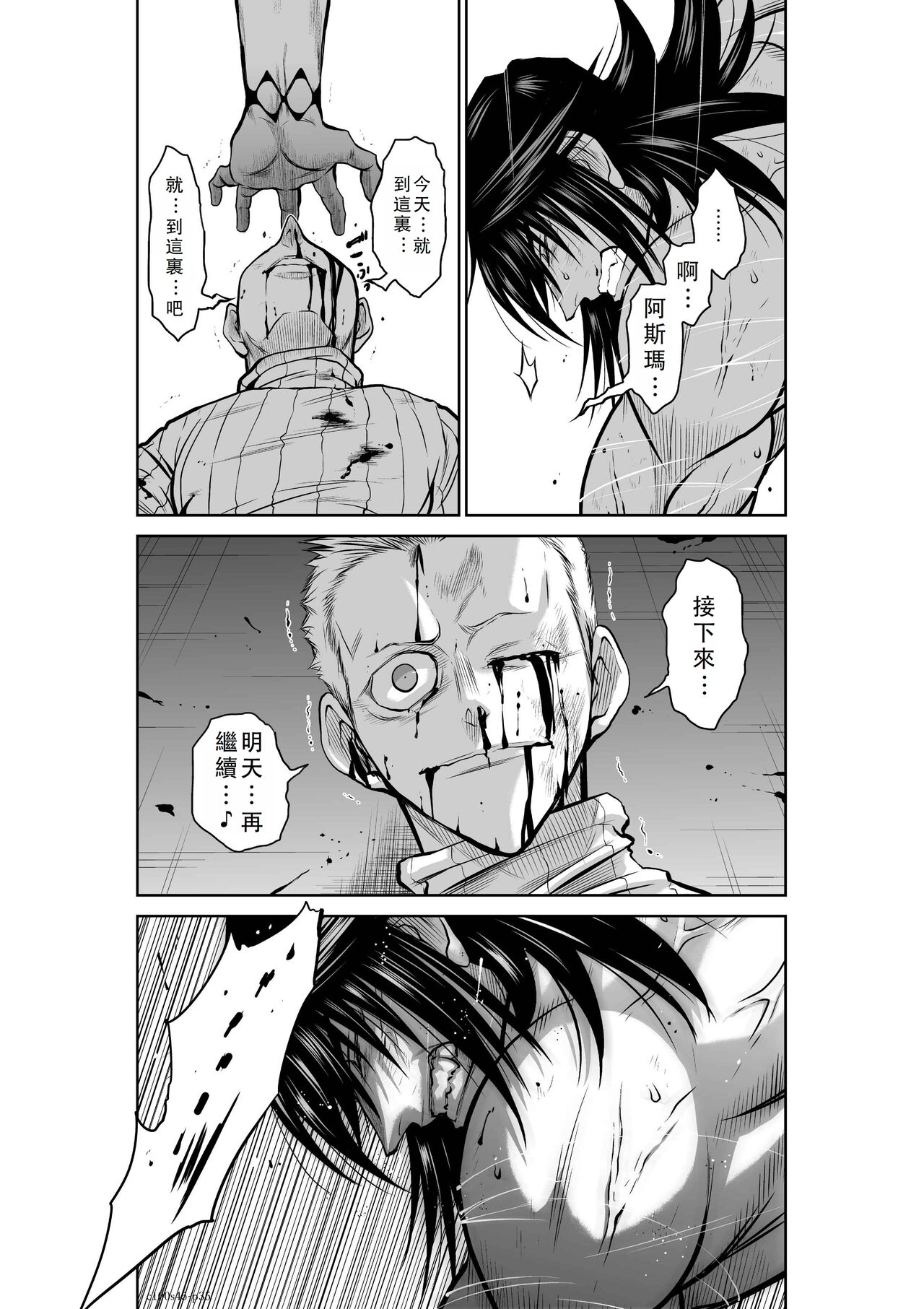 Chijou Hyakkai Ch41-45 Chinese Version「地上100阶」個人翻譯 - Page 164