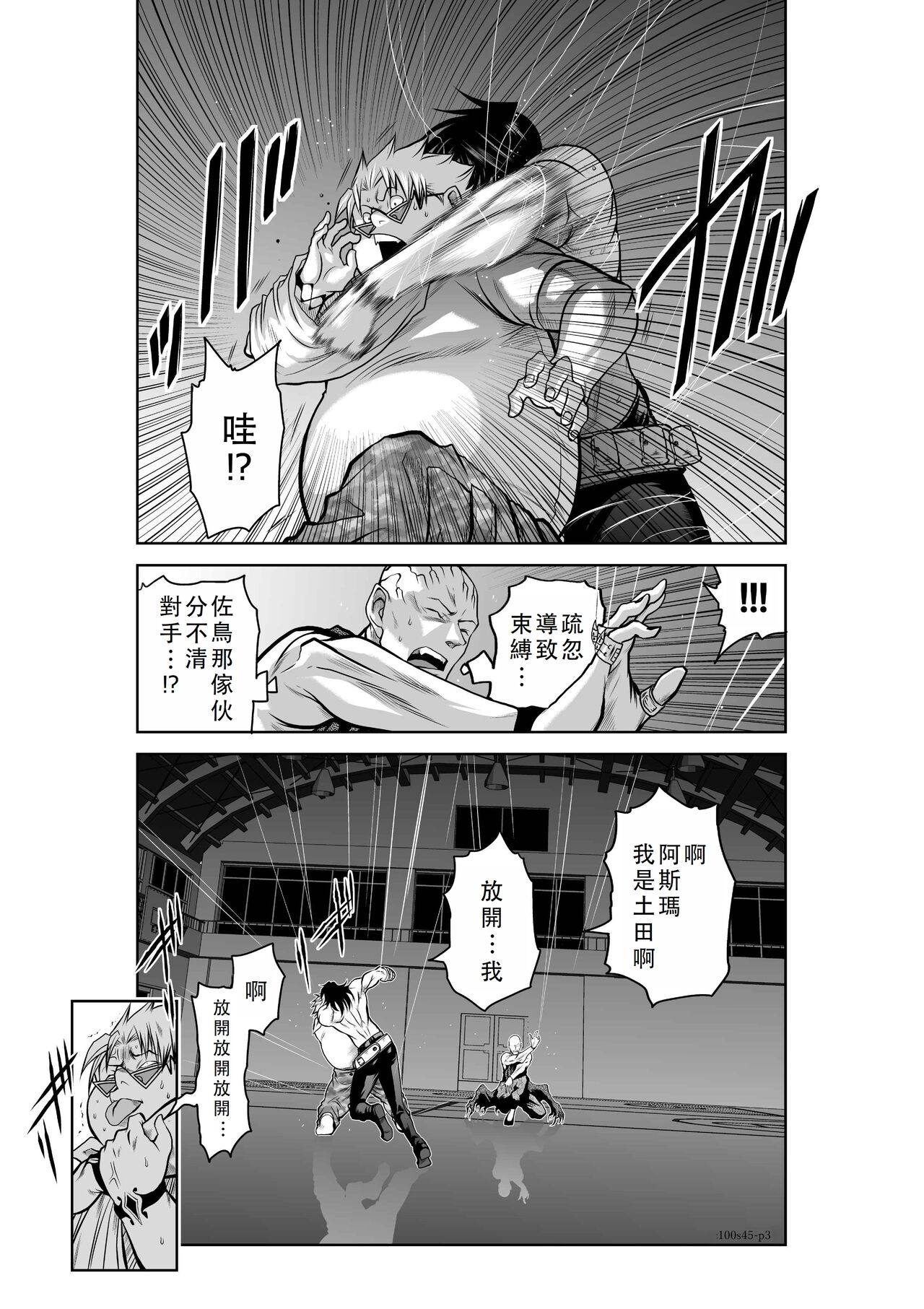 Chijou Hyakkai Ch41-45 Chinese Version「地上100阶」個人翻譯 - Page 166