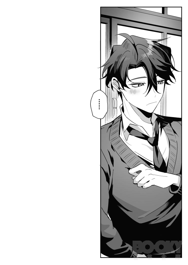 The Dazzling Boy and the Gloomy Bunny - Page 15