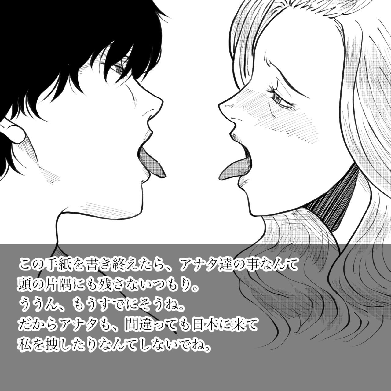 Hara Kara no Tegami - Page 123