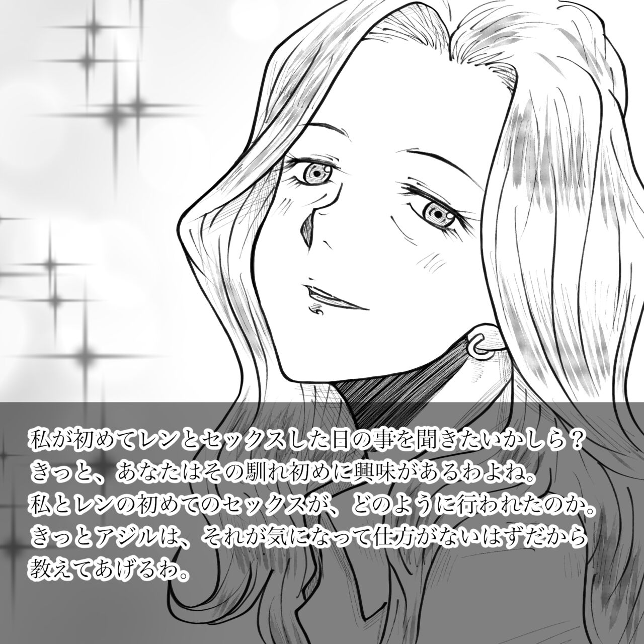 Hara Kara no Tegami - Page 22