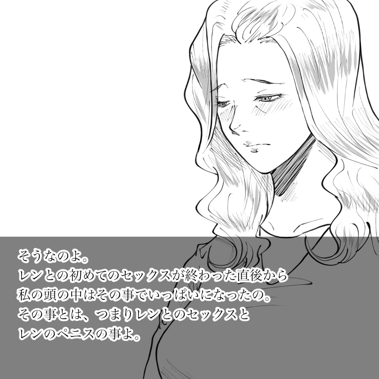 Hara Kara no Tegami - Page 34