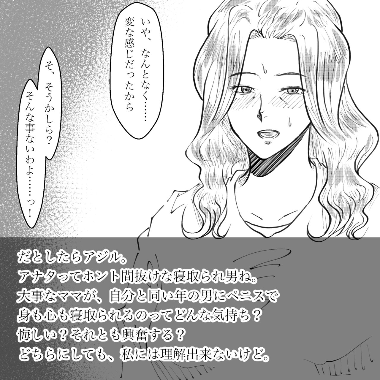 Hara Kara no Tegami - Page 39