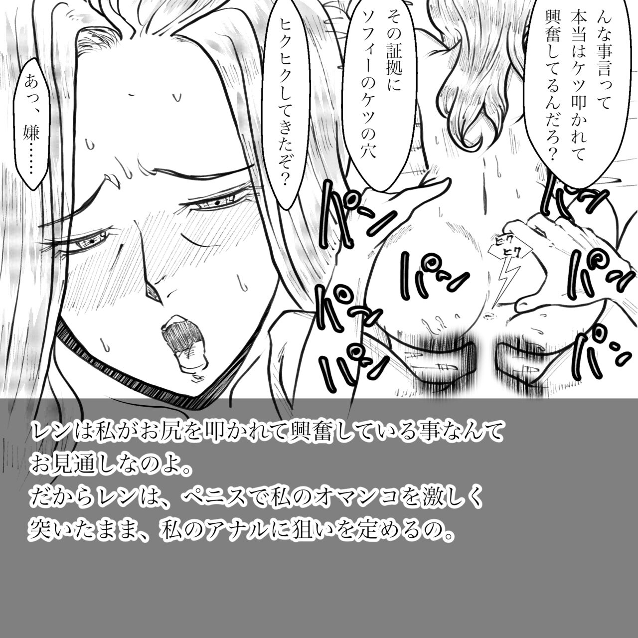 Hara Kara no Tegami - Page 59