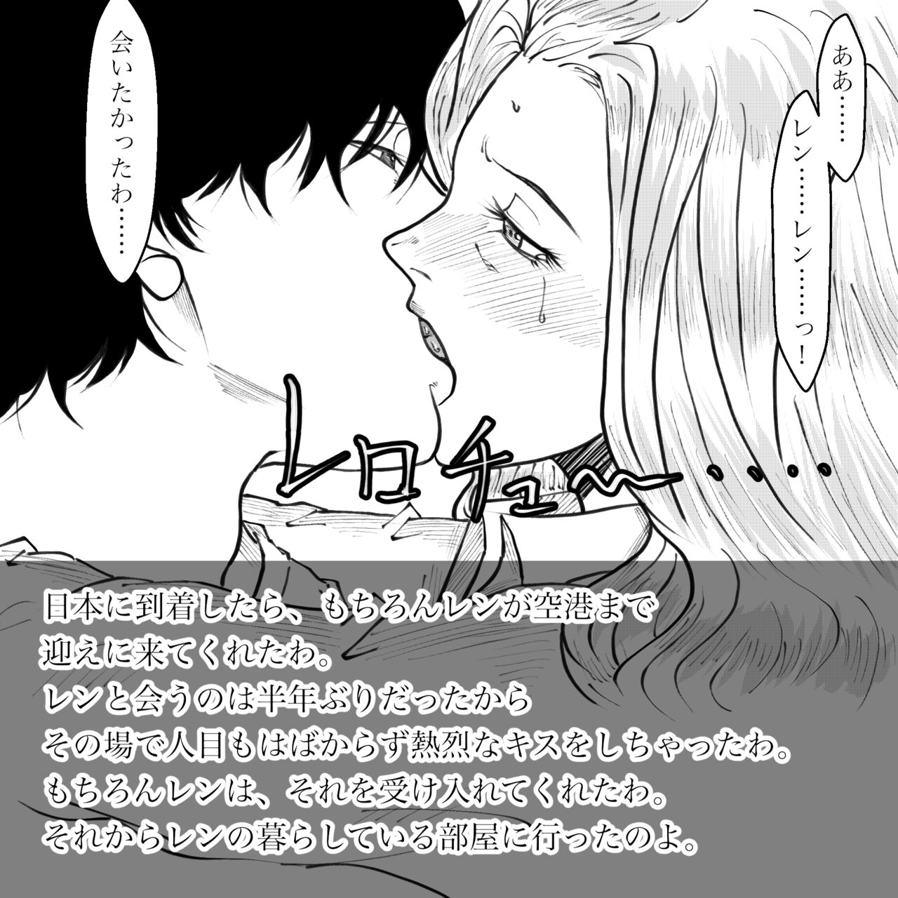 Hara Kara no Tegami - Page 73