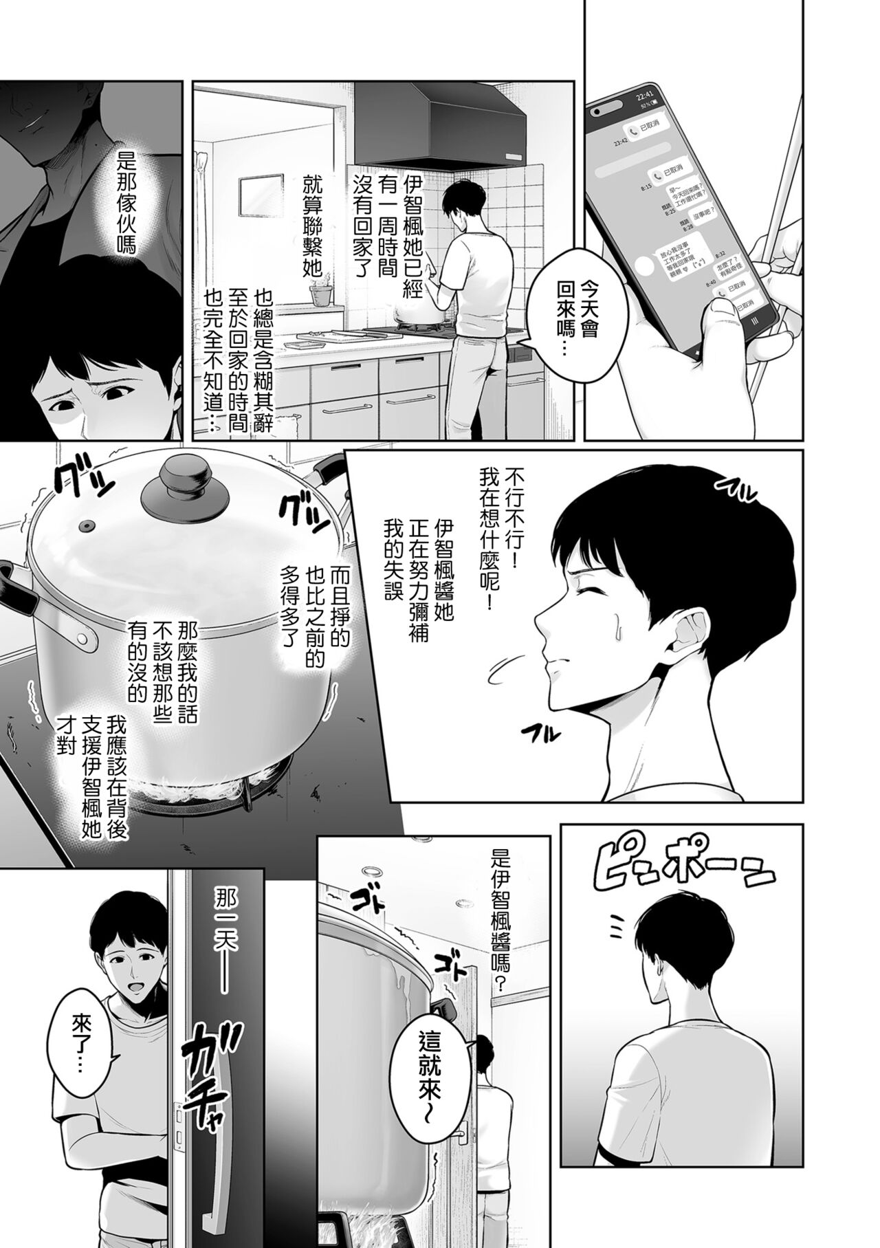 せぶんがー中文汉化整合 - Page 84