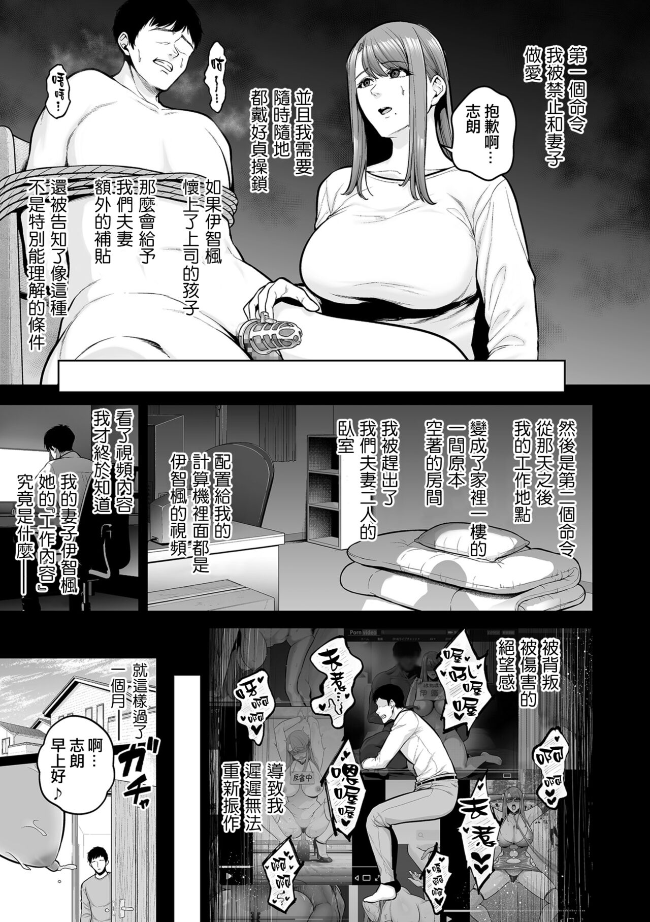 せぶんがー中文汉化整合 - Page 87