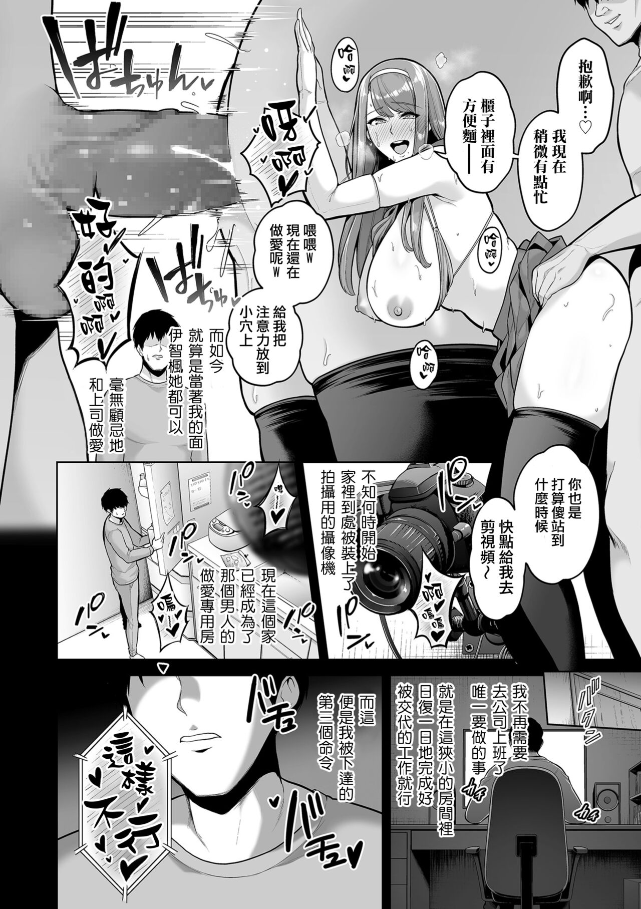 せぶんがー中文汉化整合 - Page 88