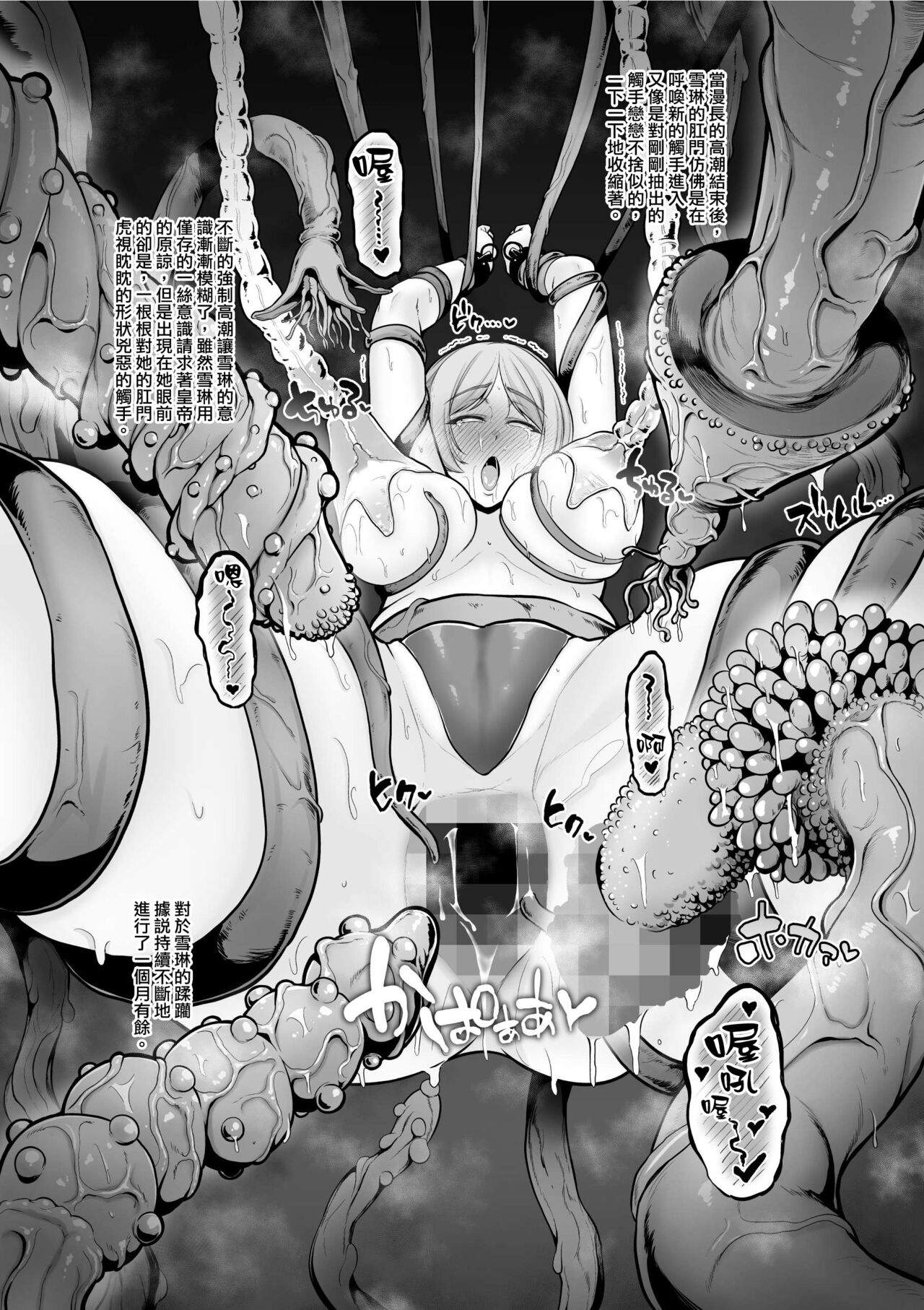 せぶんがー中文汉化整合 - Page 38