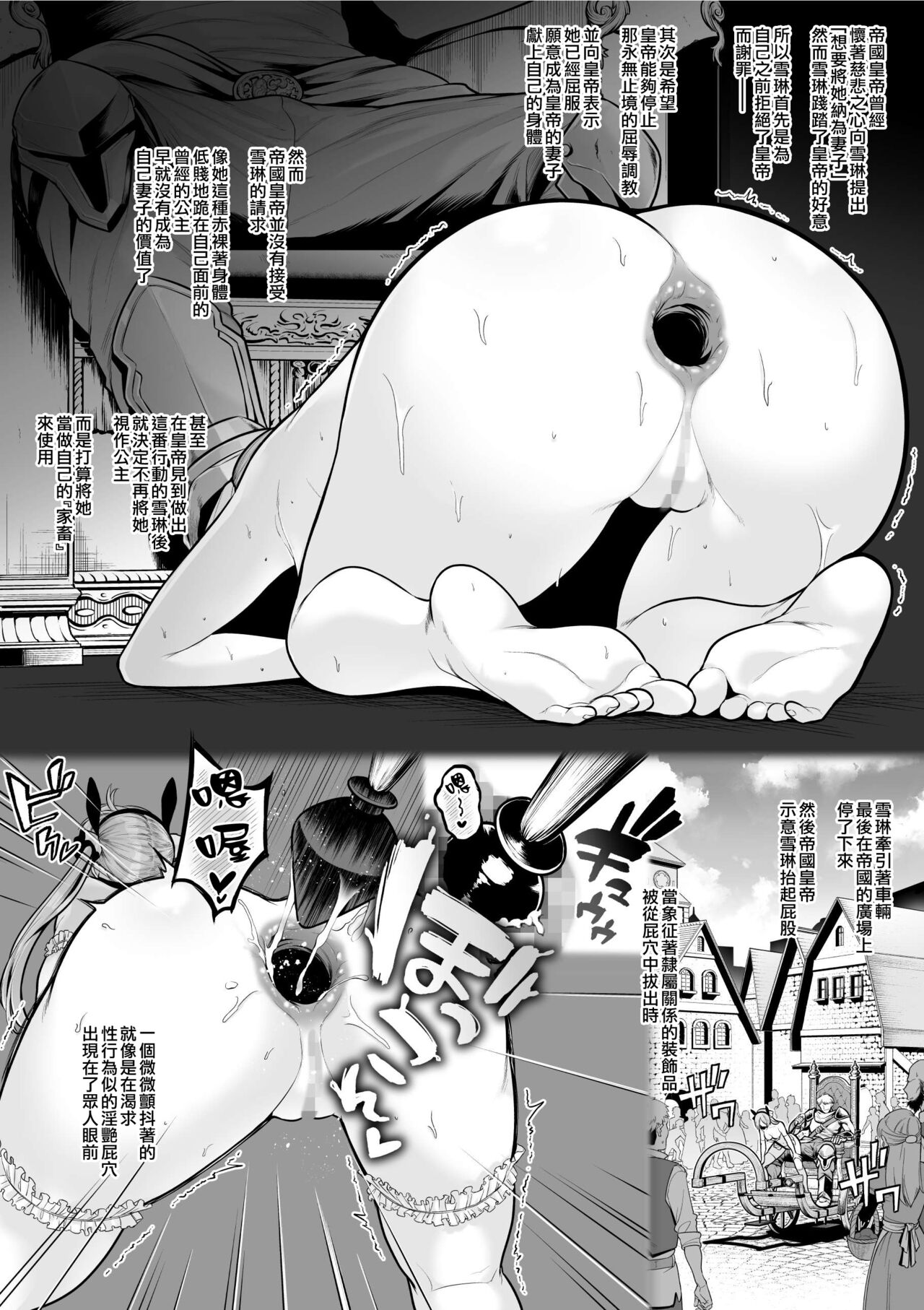 せぶんがー中文汉化整合 - Page 46