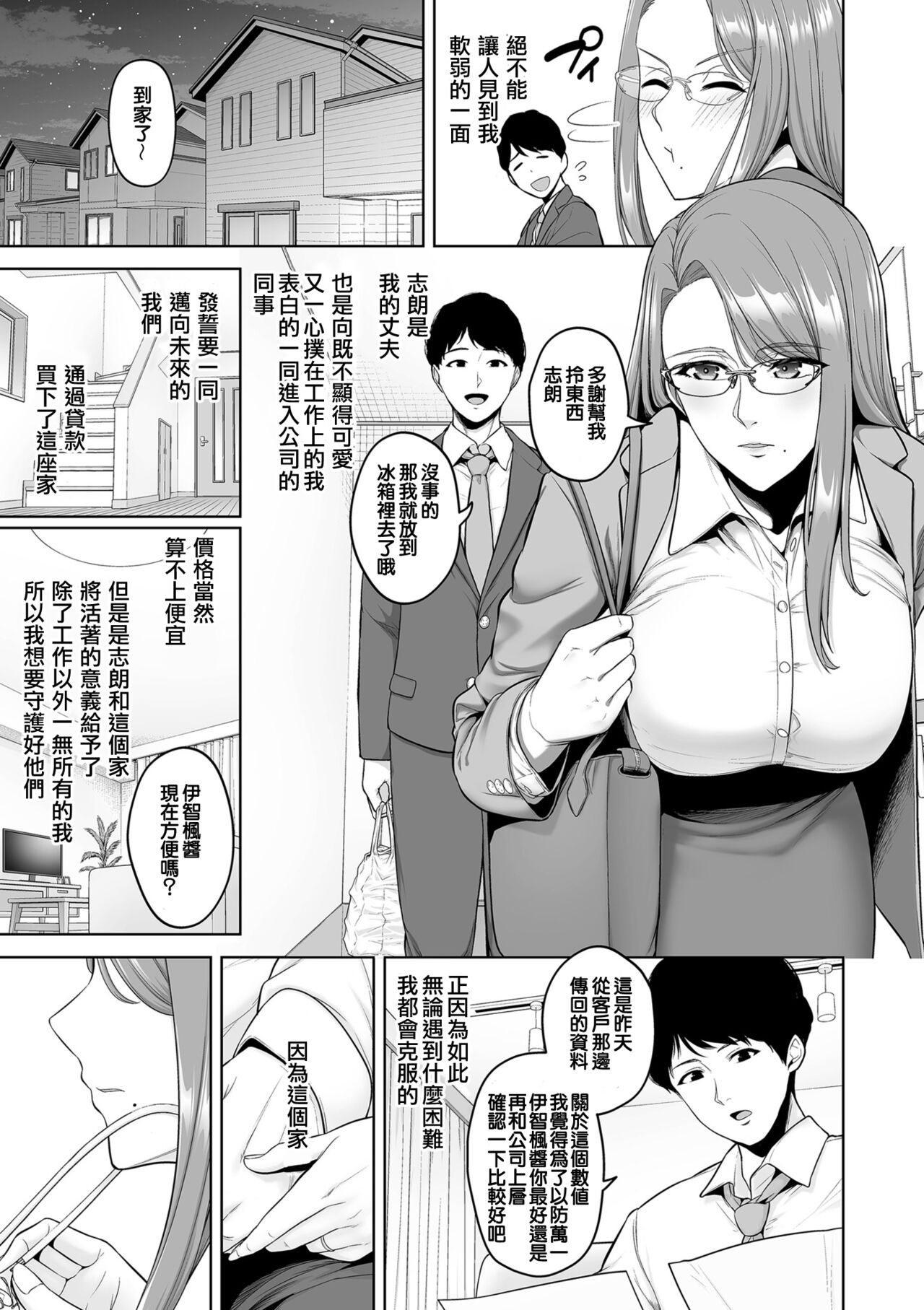 せぶんがー中文汉化整合 - Page 51