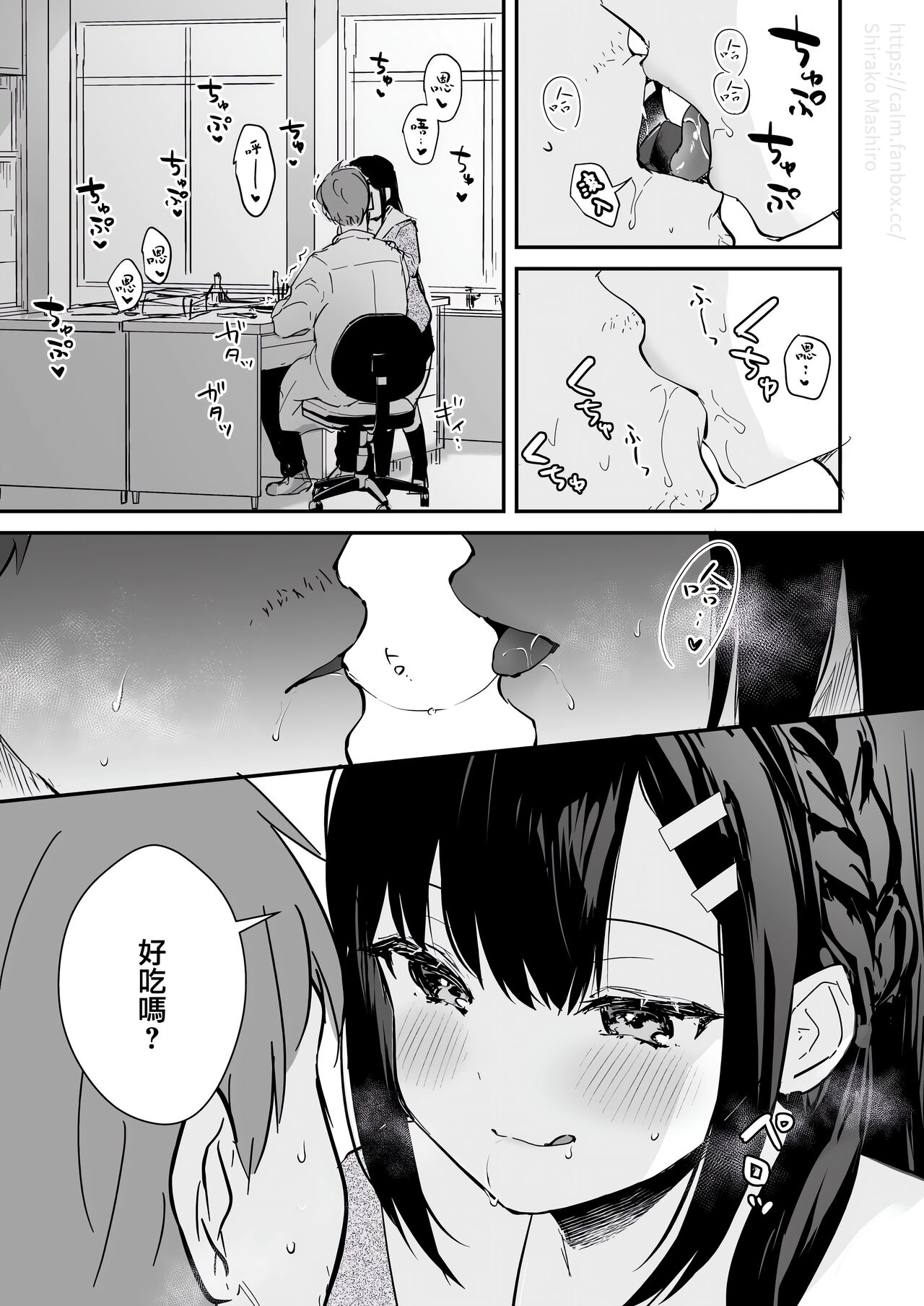 Sensei, Sukidesu - Page 184