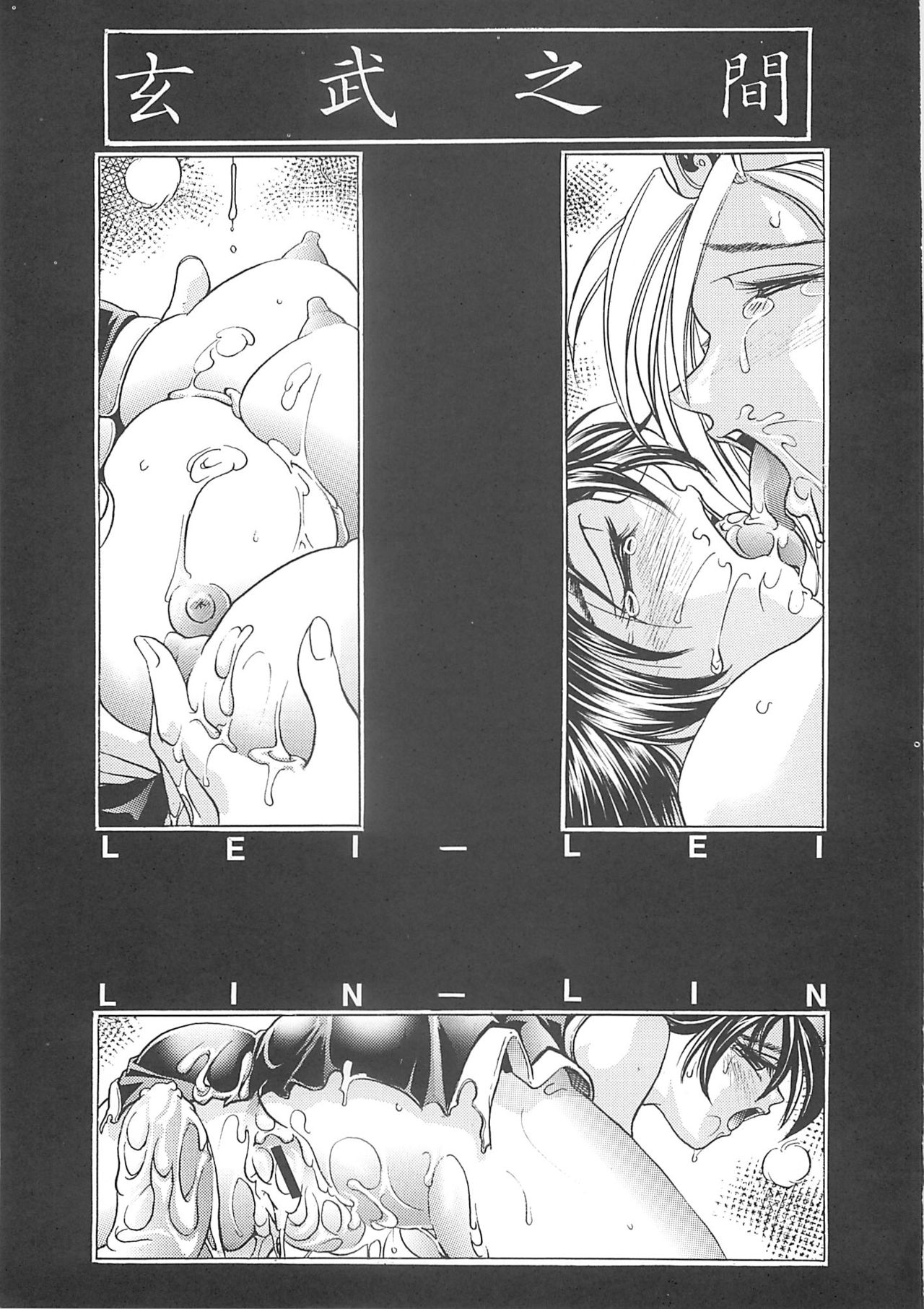 Hana - Maki no Ichi Kai - Page 22