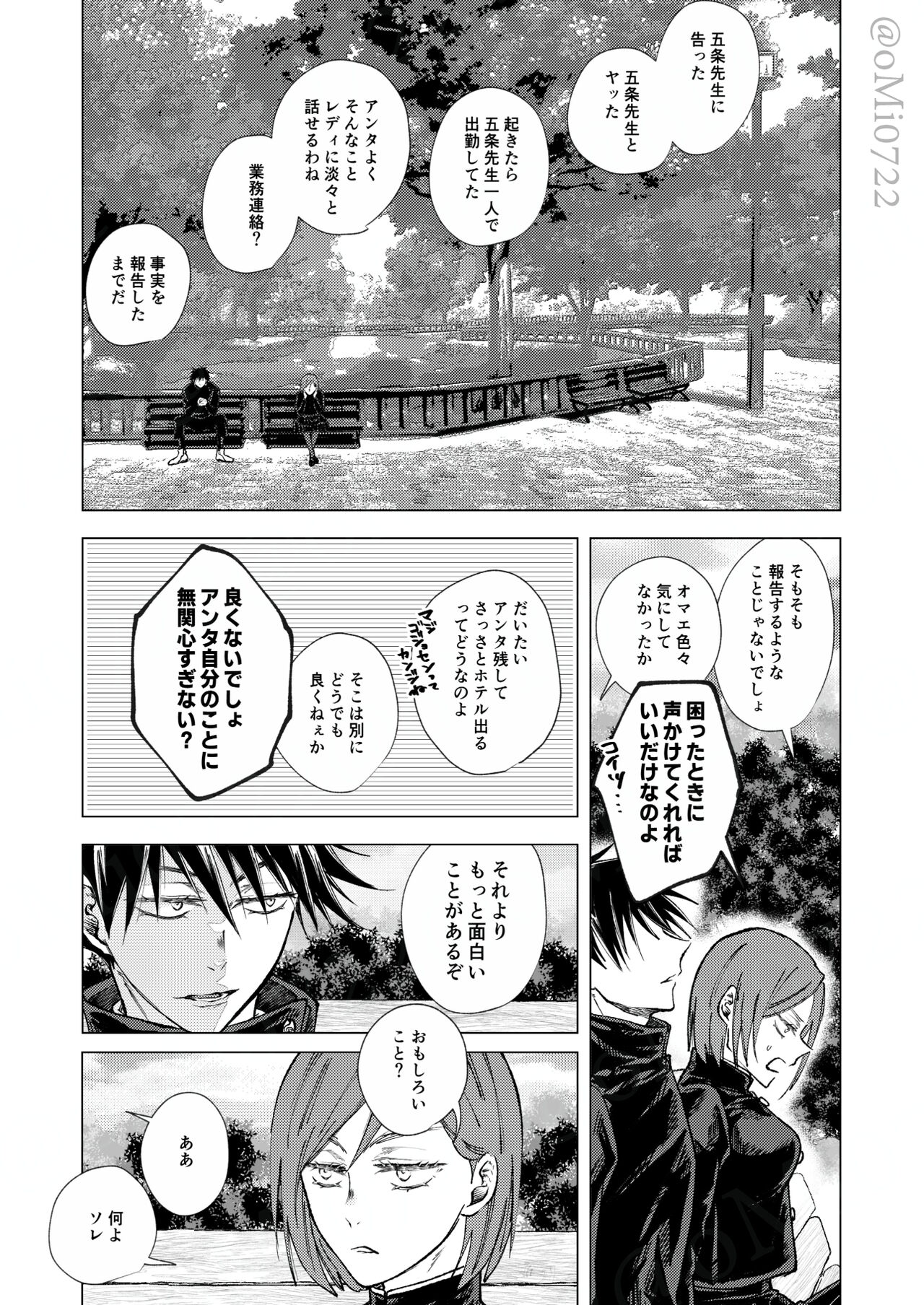 Gojo no Kasane - Page 108