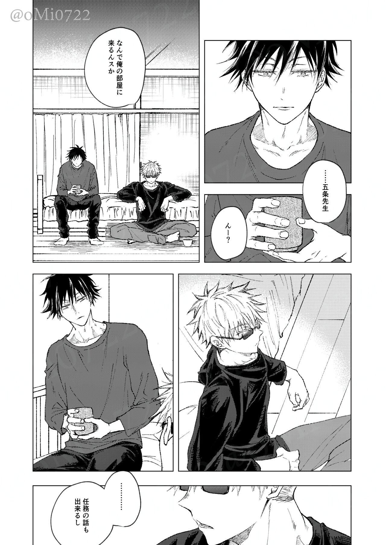 Gojo no Kasane - Page 12