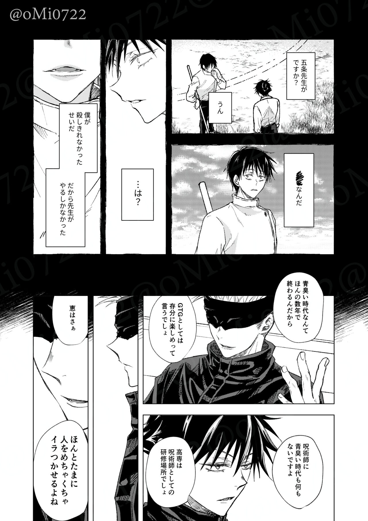 Gojo no Kasane - Page 25