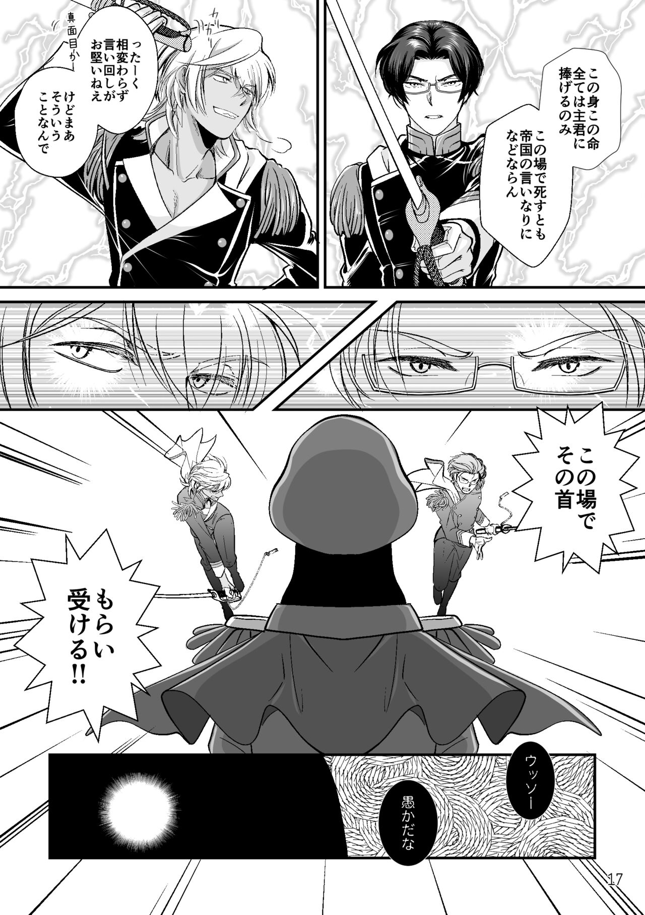 ASAKUSA UNDER GROUND - Page 15