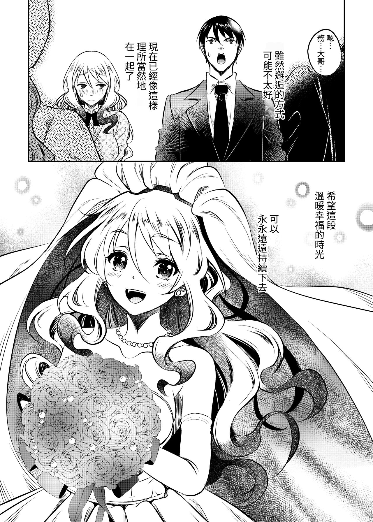 Kamimachi JK Hirottara Isuwarareta - Page 43