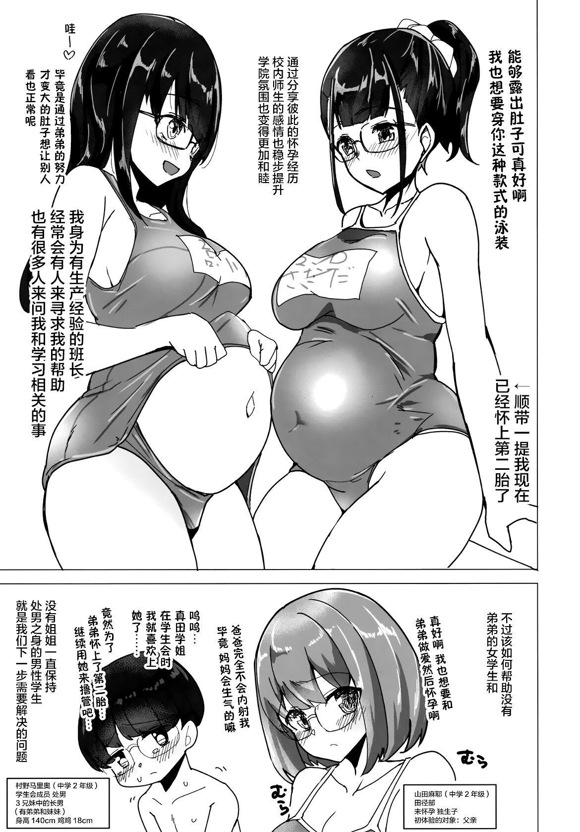 BoneShota Yarimakuri Land - Page 9
