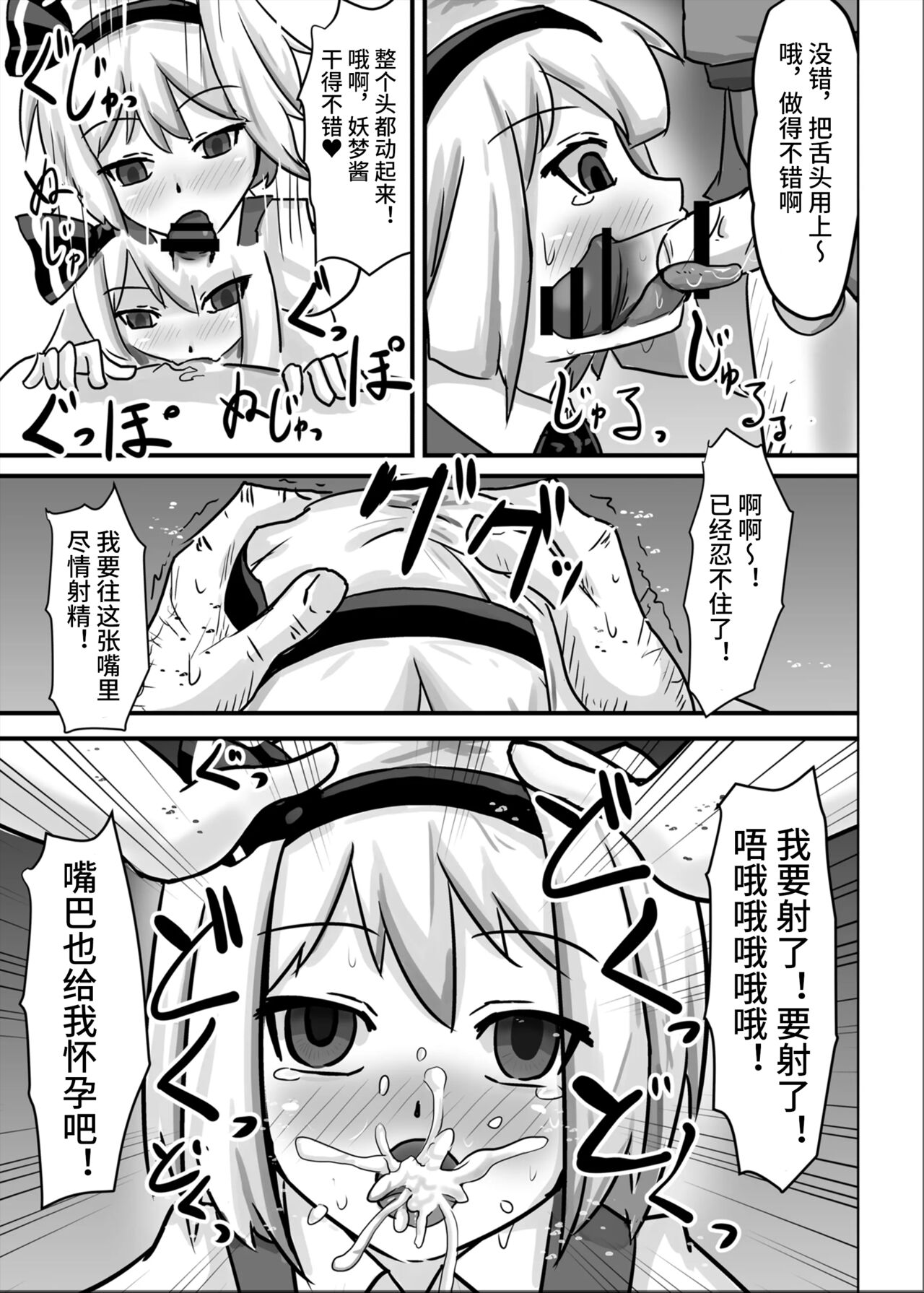 Saimin Gensou Shoujo Youmu Hen - Page 13