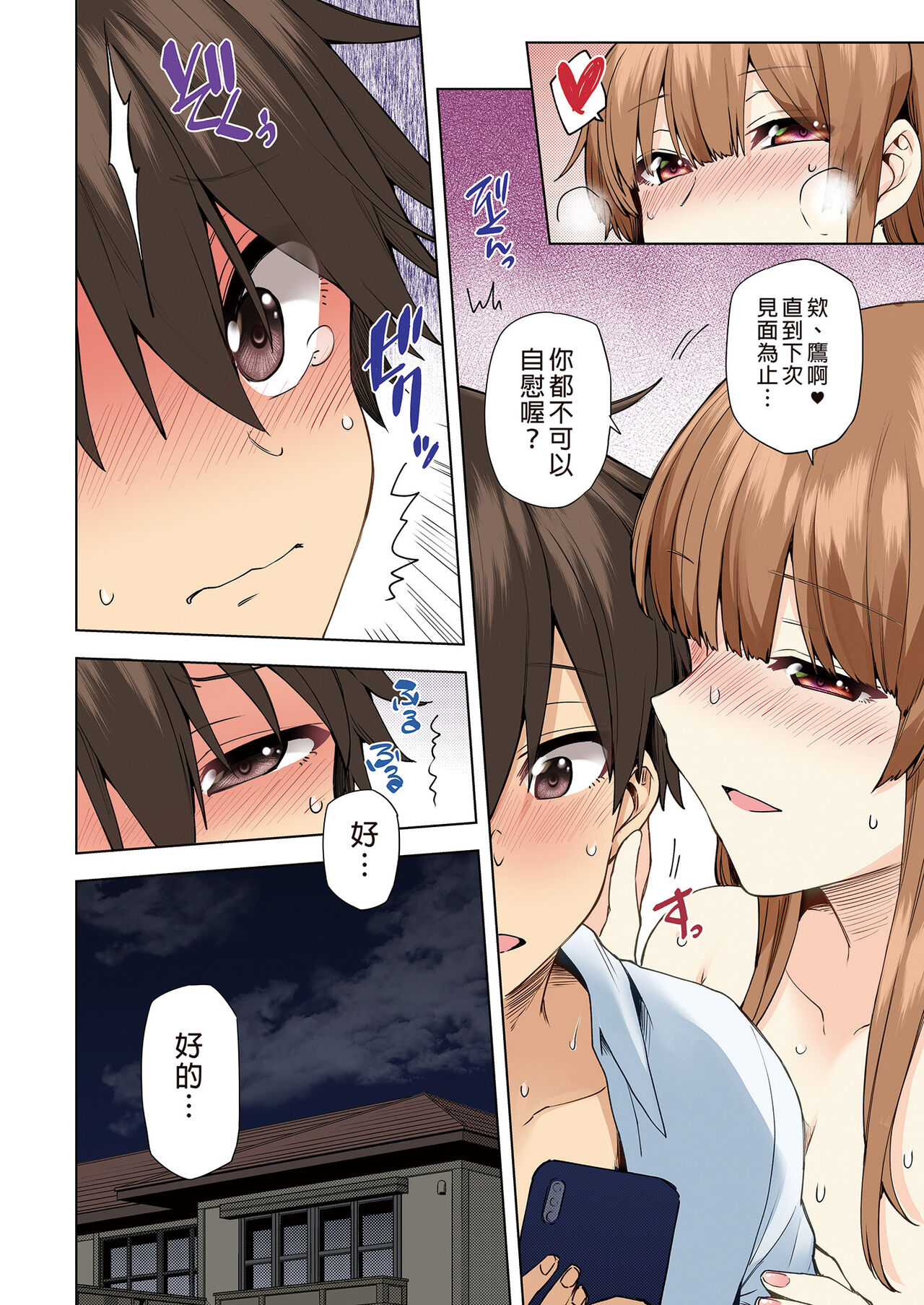 お姉ちゃんの忘れ物を届けに来たハズなのに…総集編｜明明是來幫姐姐送忘記的東西的…總集篇 - Page 152